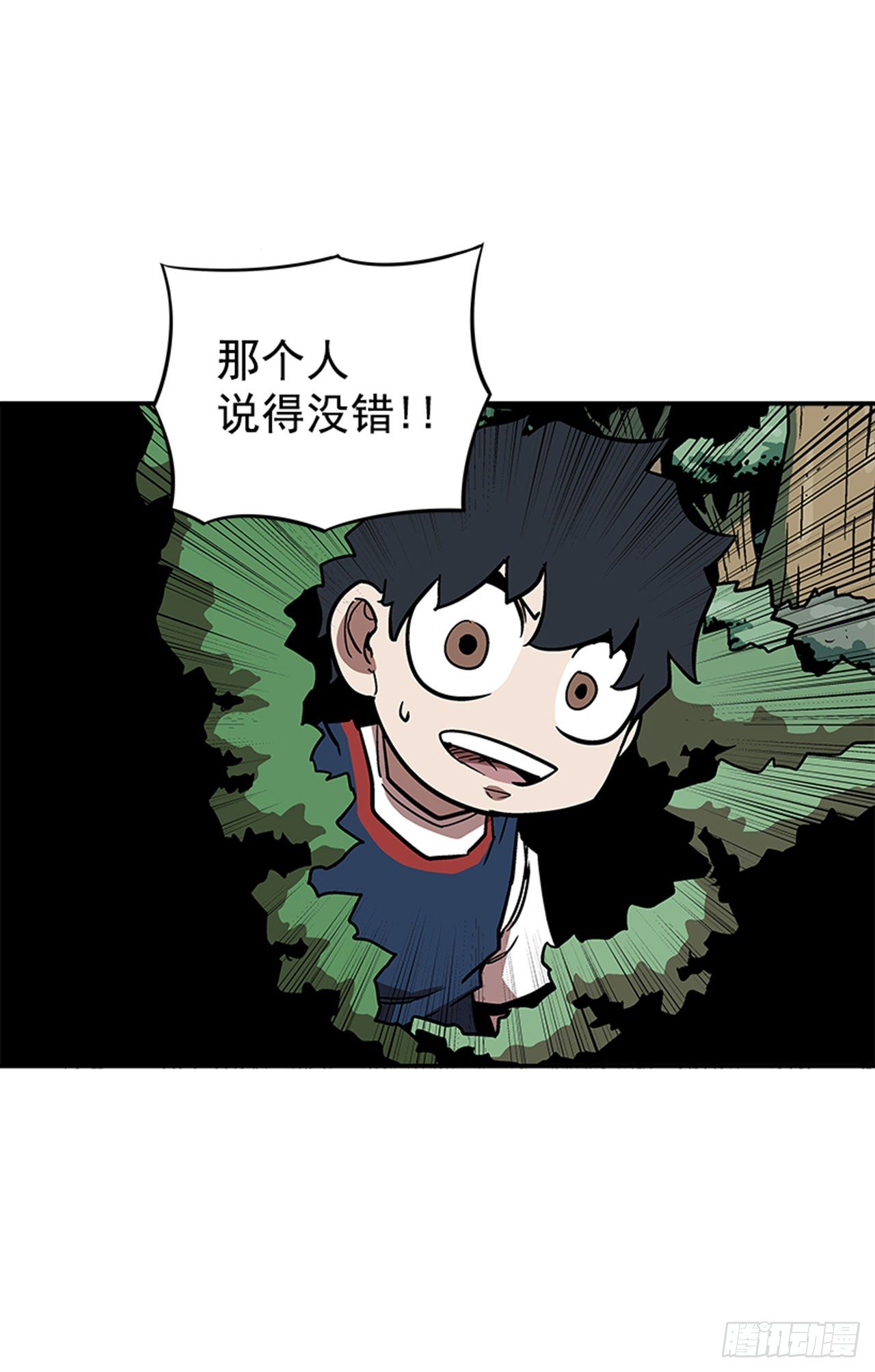 93.学校需要你-第94话