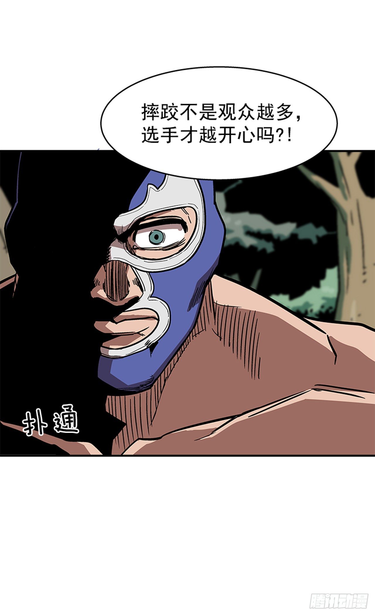 93.学校需要你-第94话