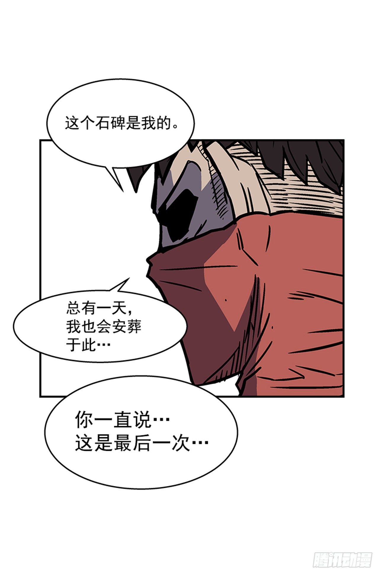 93.学校需要你-第94话