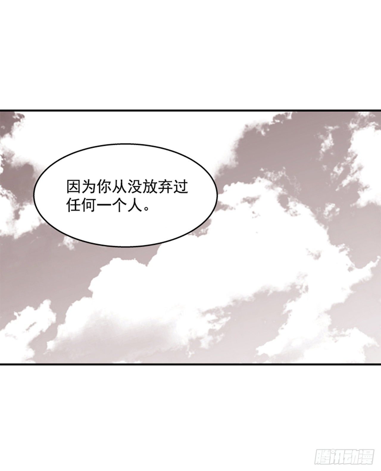 93.学校需要你-第94话