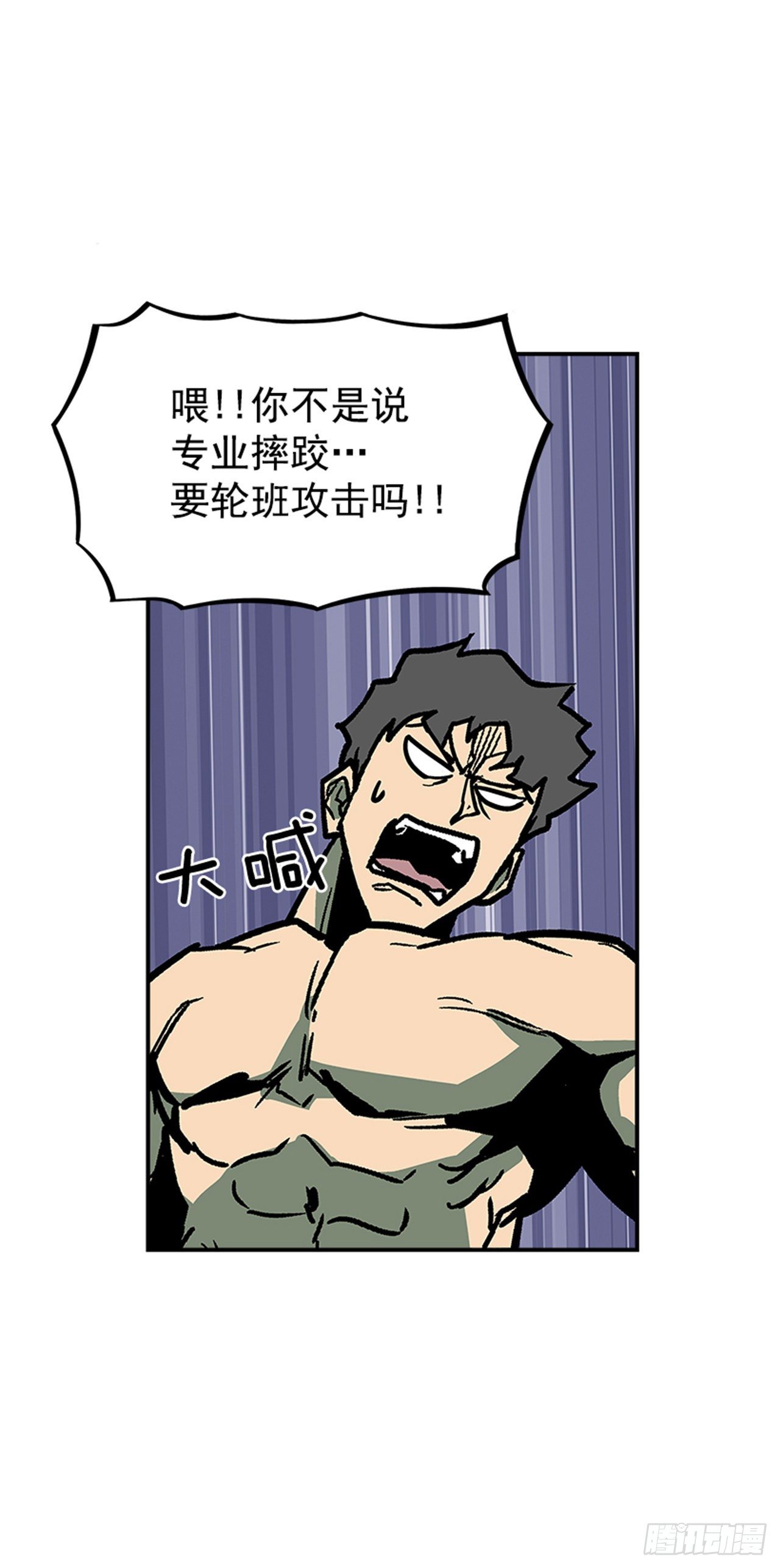 95.我可是初学者！-第96话