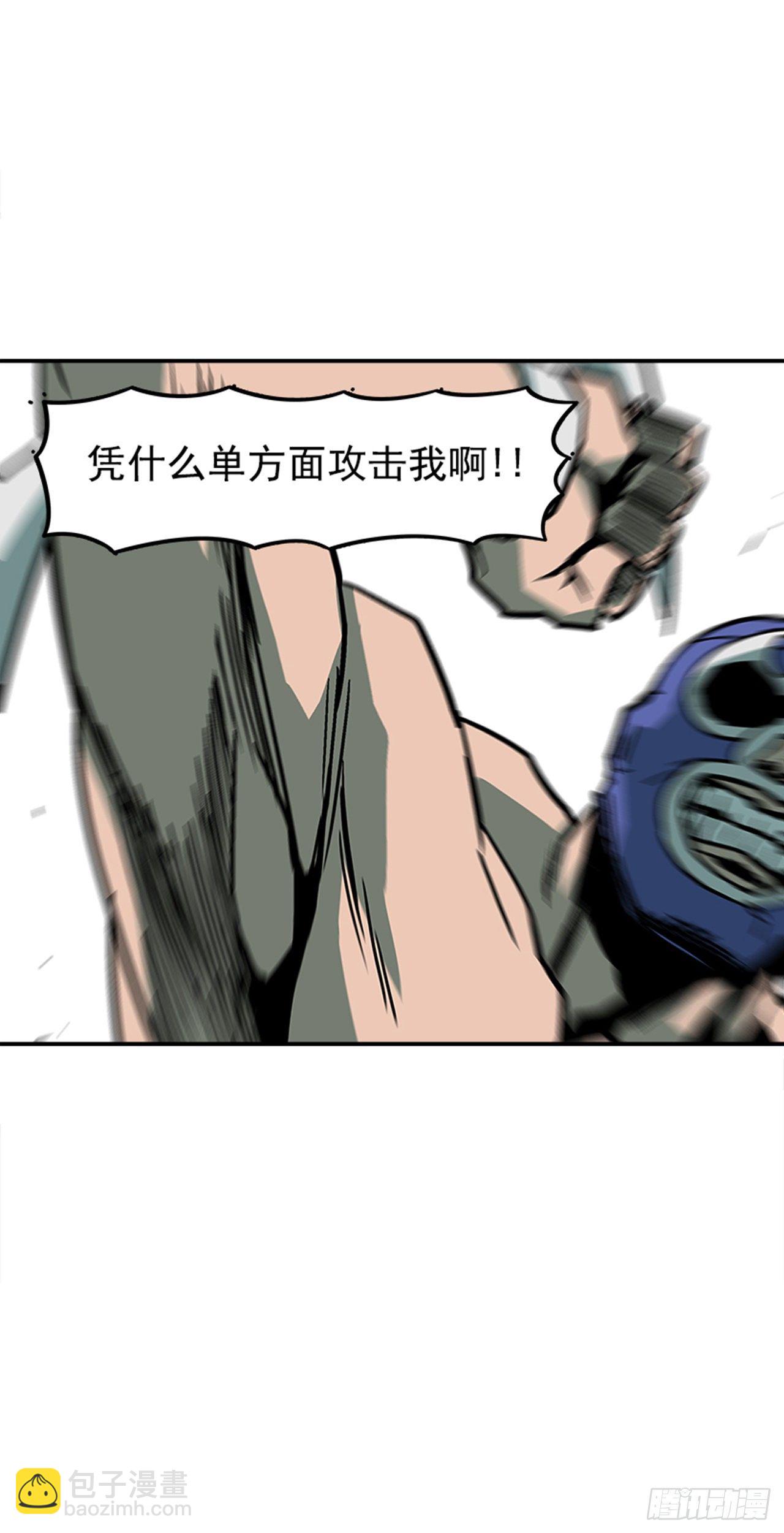 95.我可是初学者！-第96话