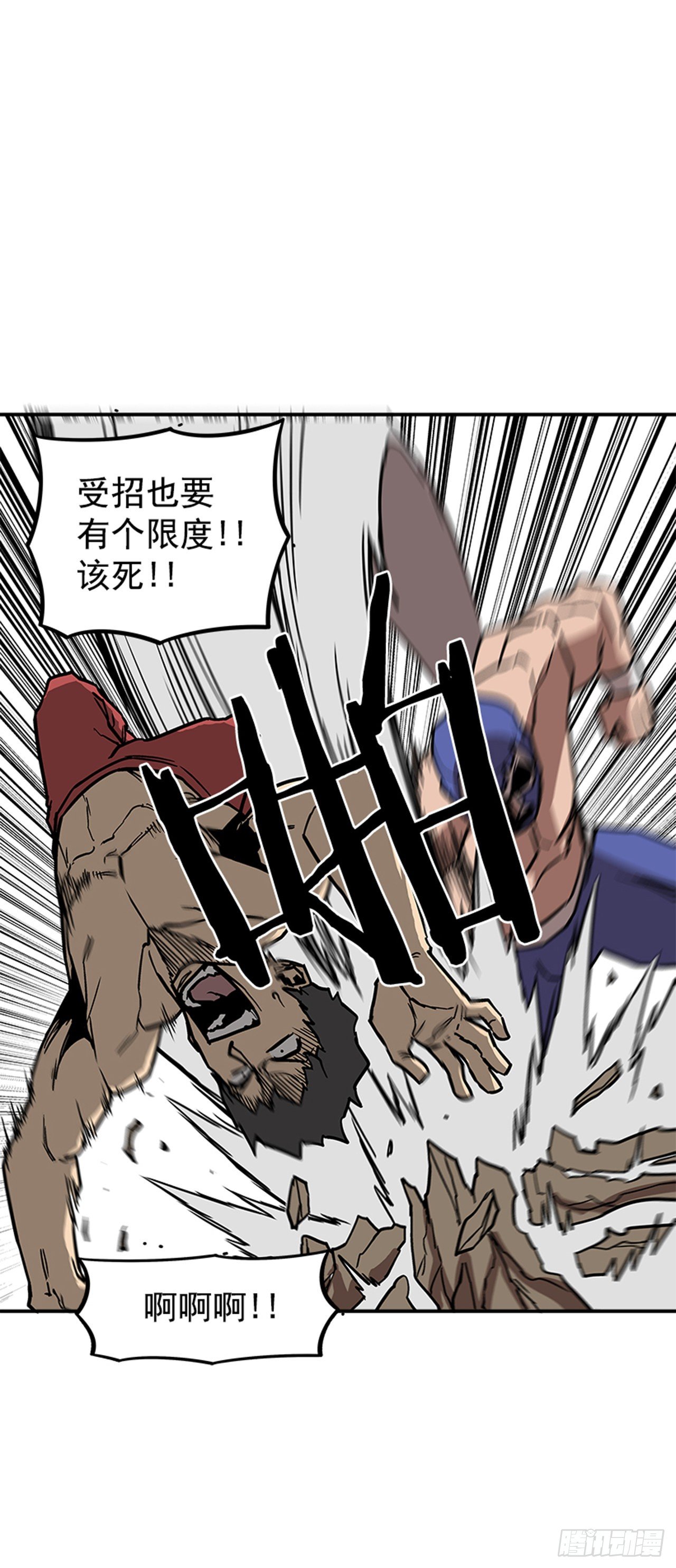 95.我可是初学者！-第96话