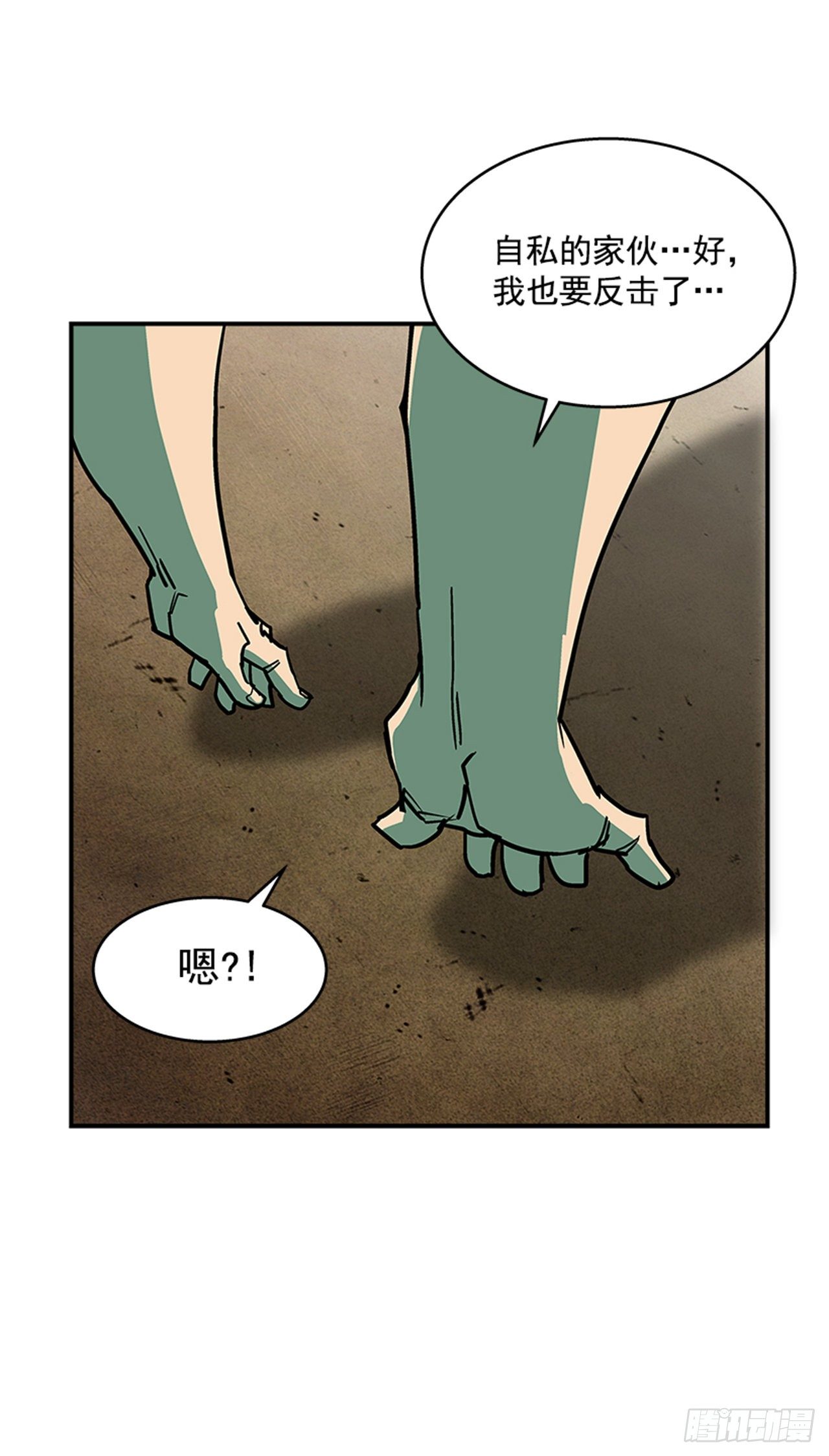 95.我可是初学者！-第96话