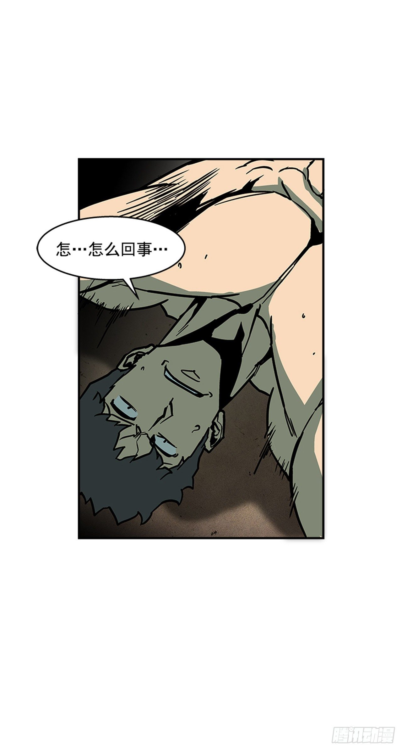 95.我可是初学者！-第96话
