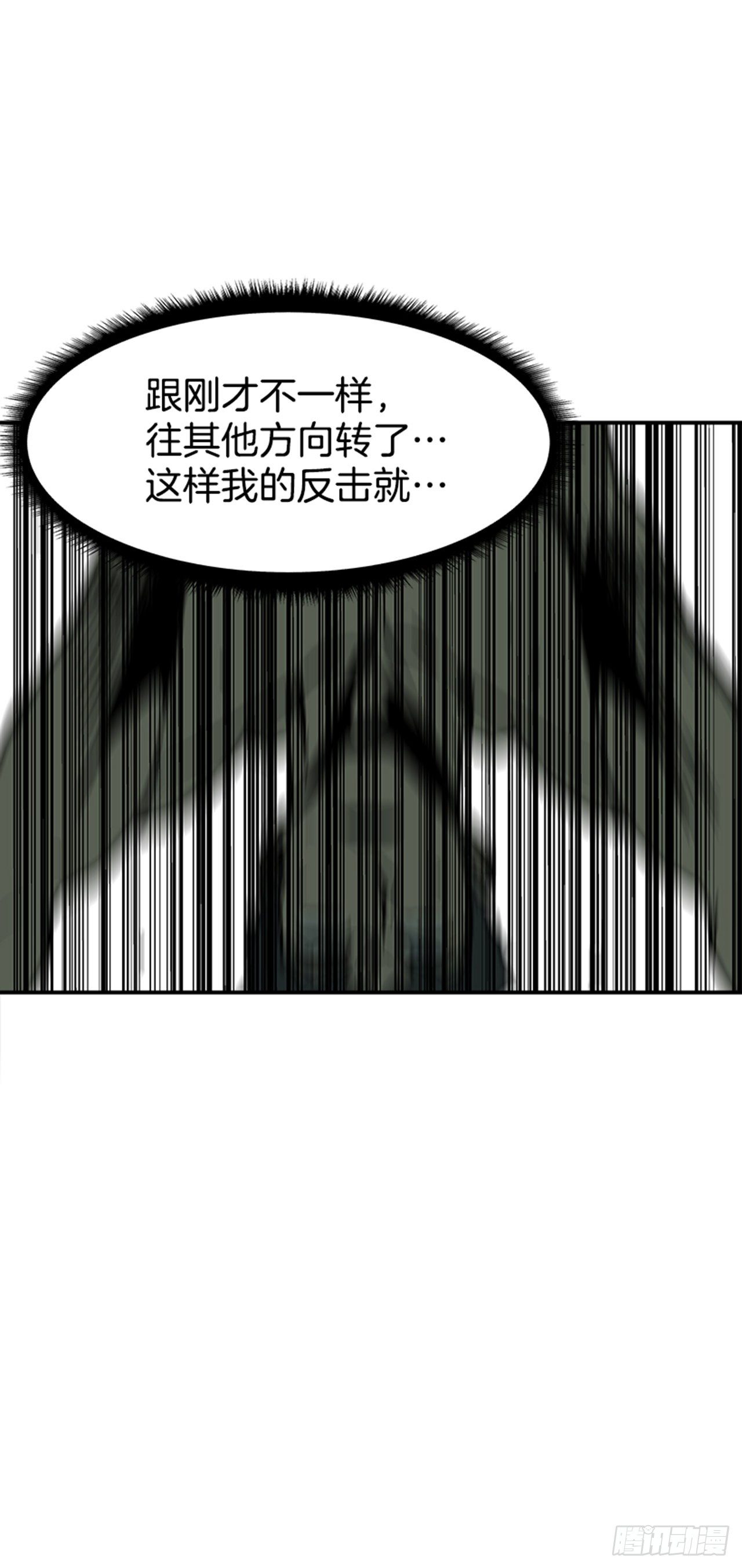 95.我可是初学者！-第96话