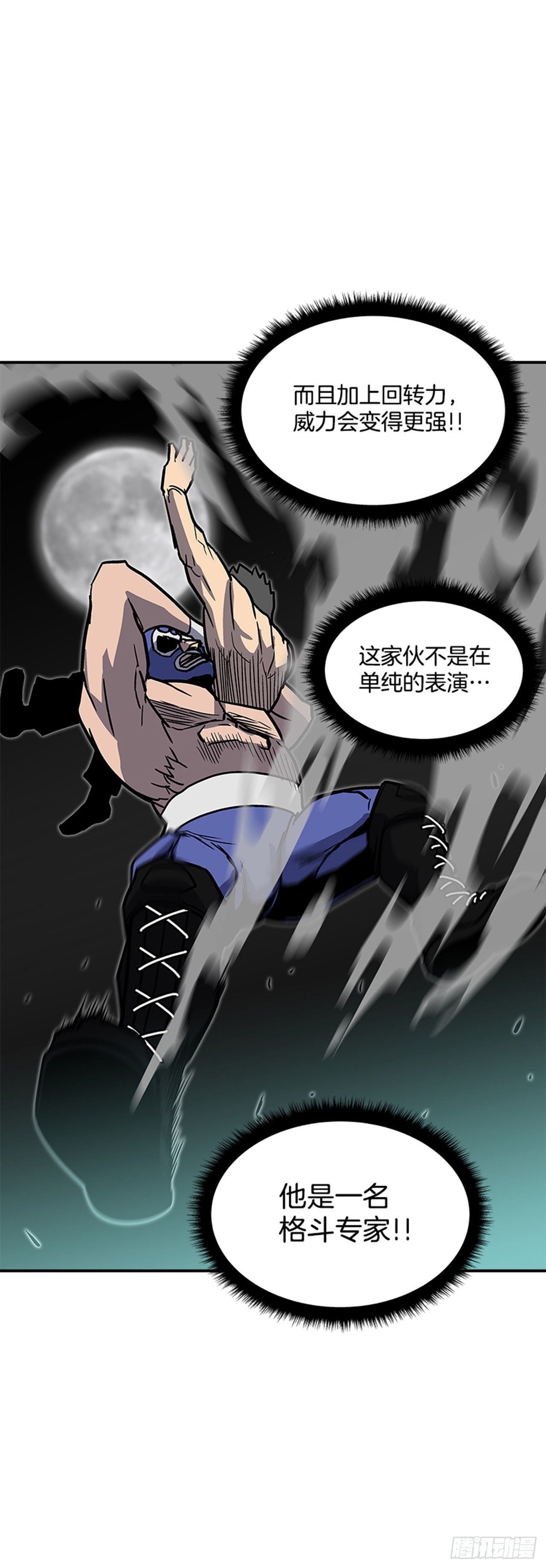 95.我可是初学者！-第96话