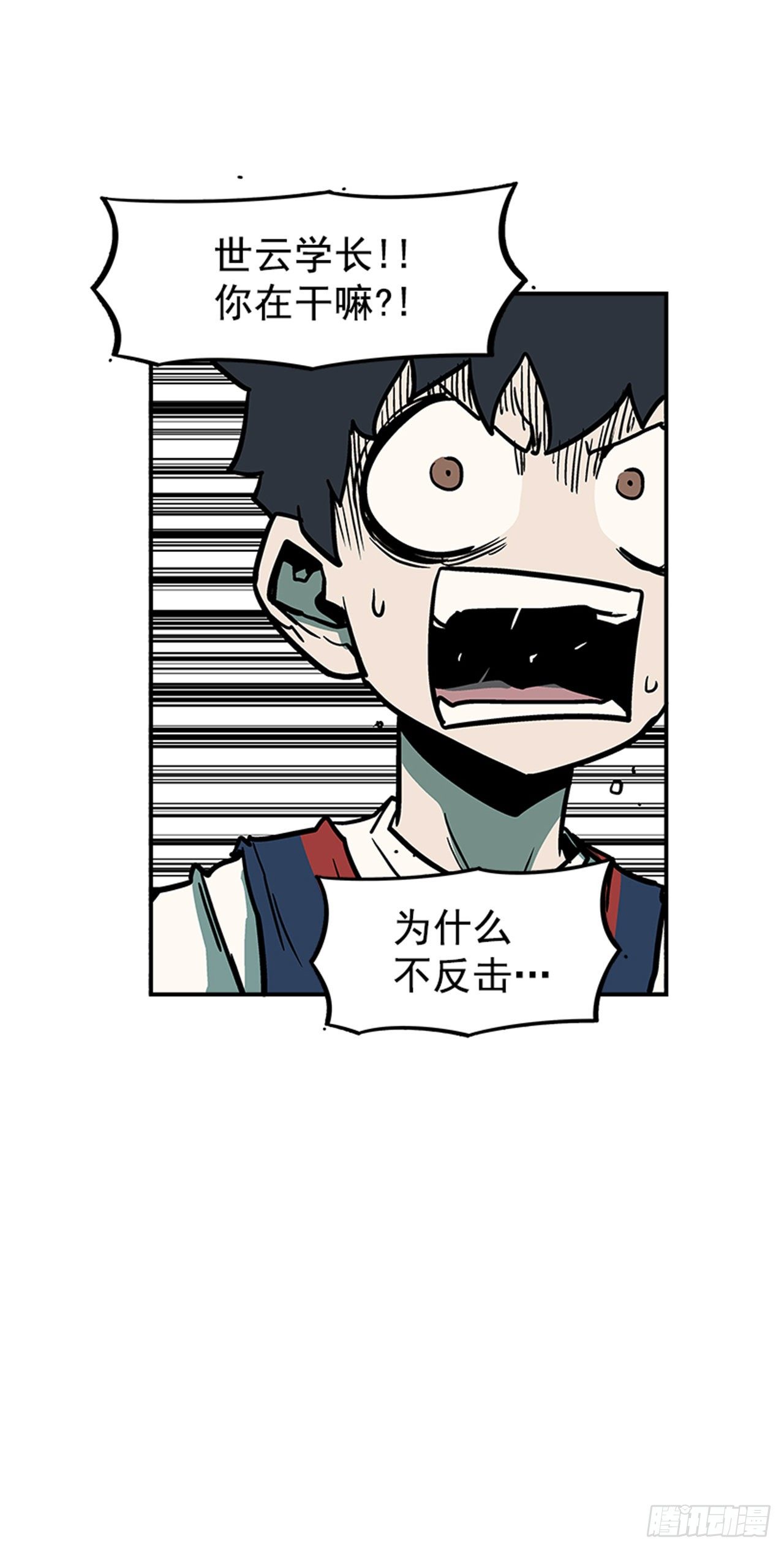 95.我可是初学者！-第96话