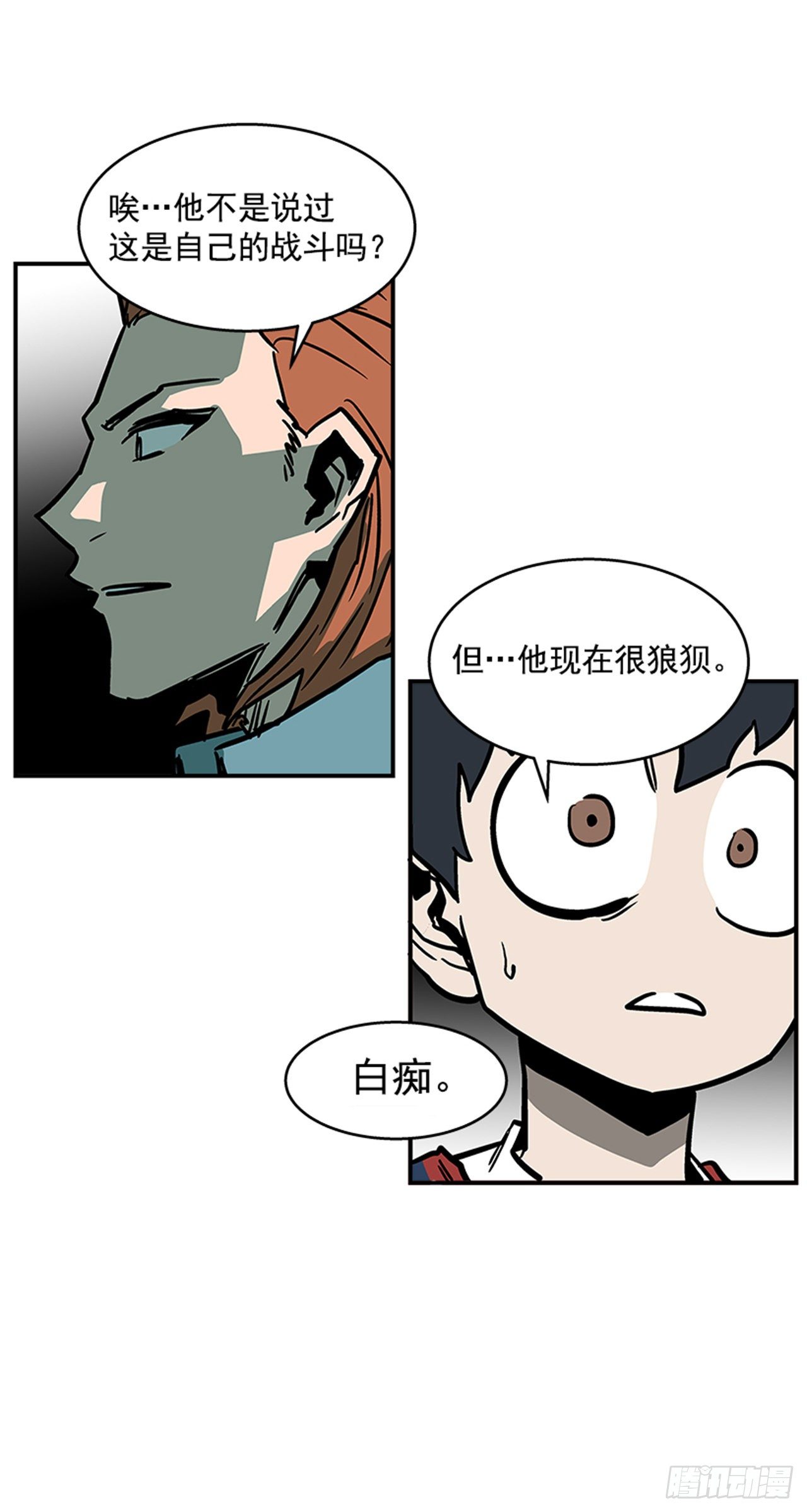 95.我可是初学者！-第96话