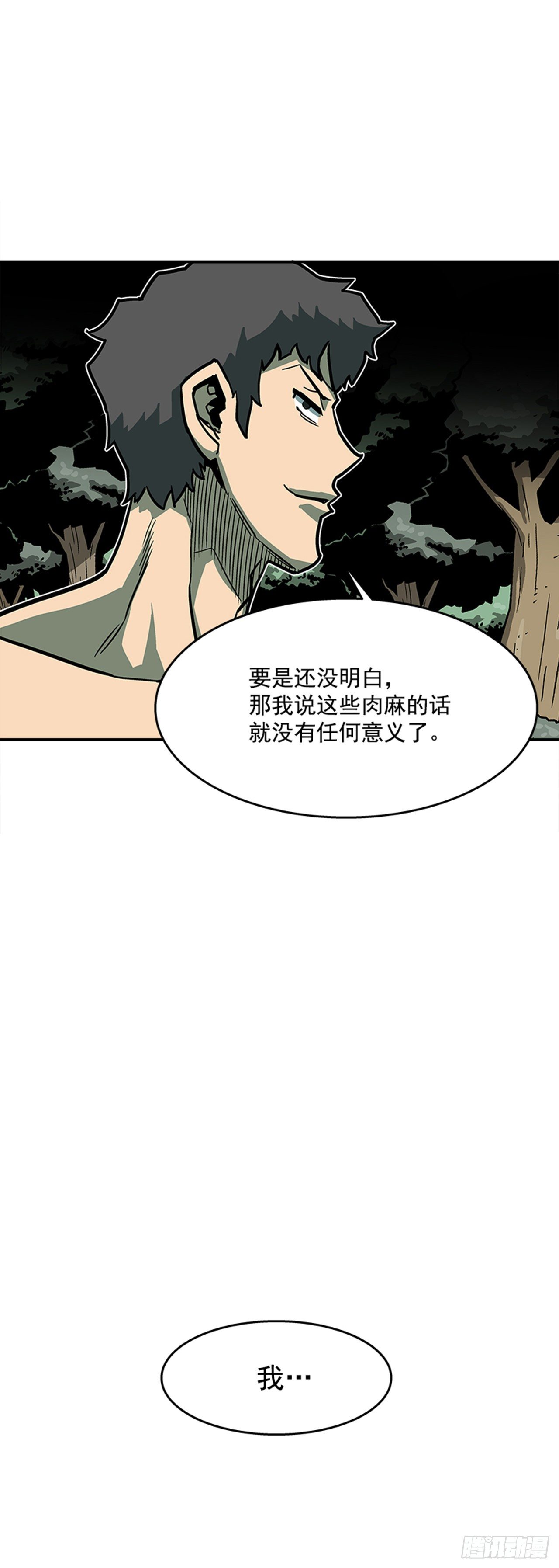 97.存在的理由(1/2)-第98话
