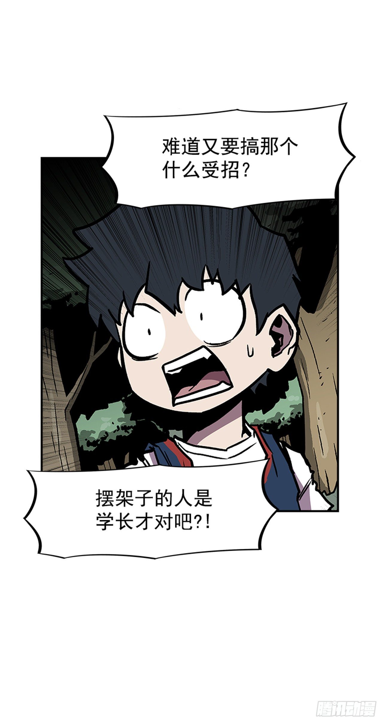 97.存在的理由(1/2)-第98话