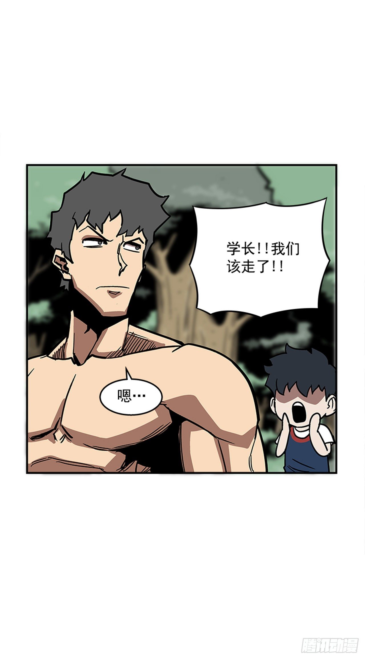 99.这是送你的礼物-第100话