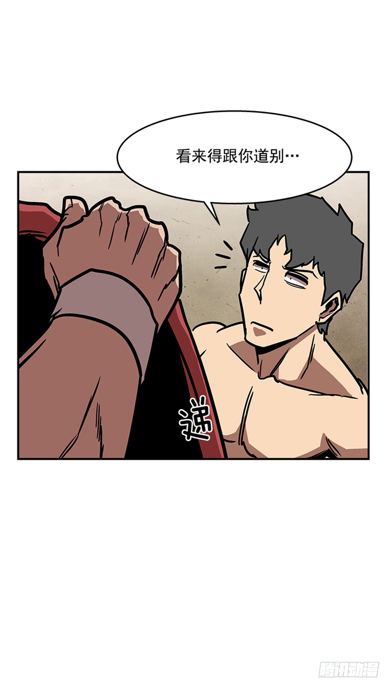 99.这是送你的礼物-第100话