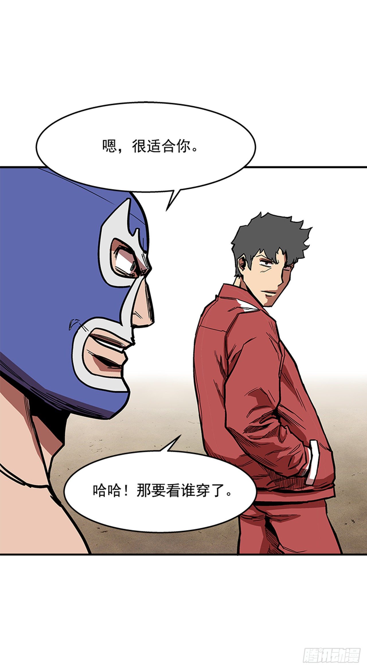 99.这是送你的礼物-第100话