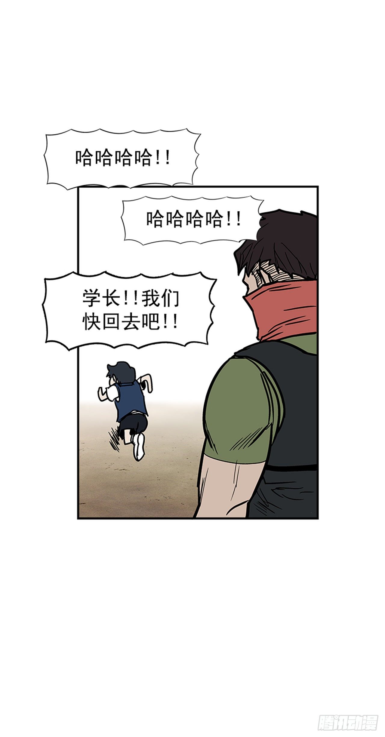 99.这是送你的礼物-第100话