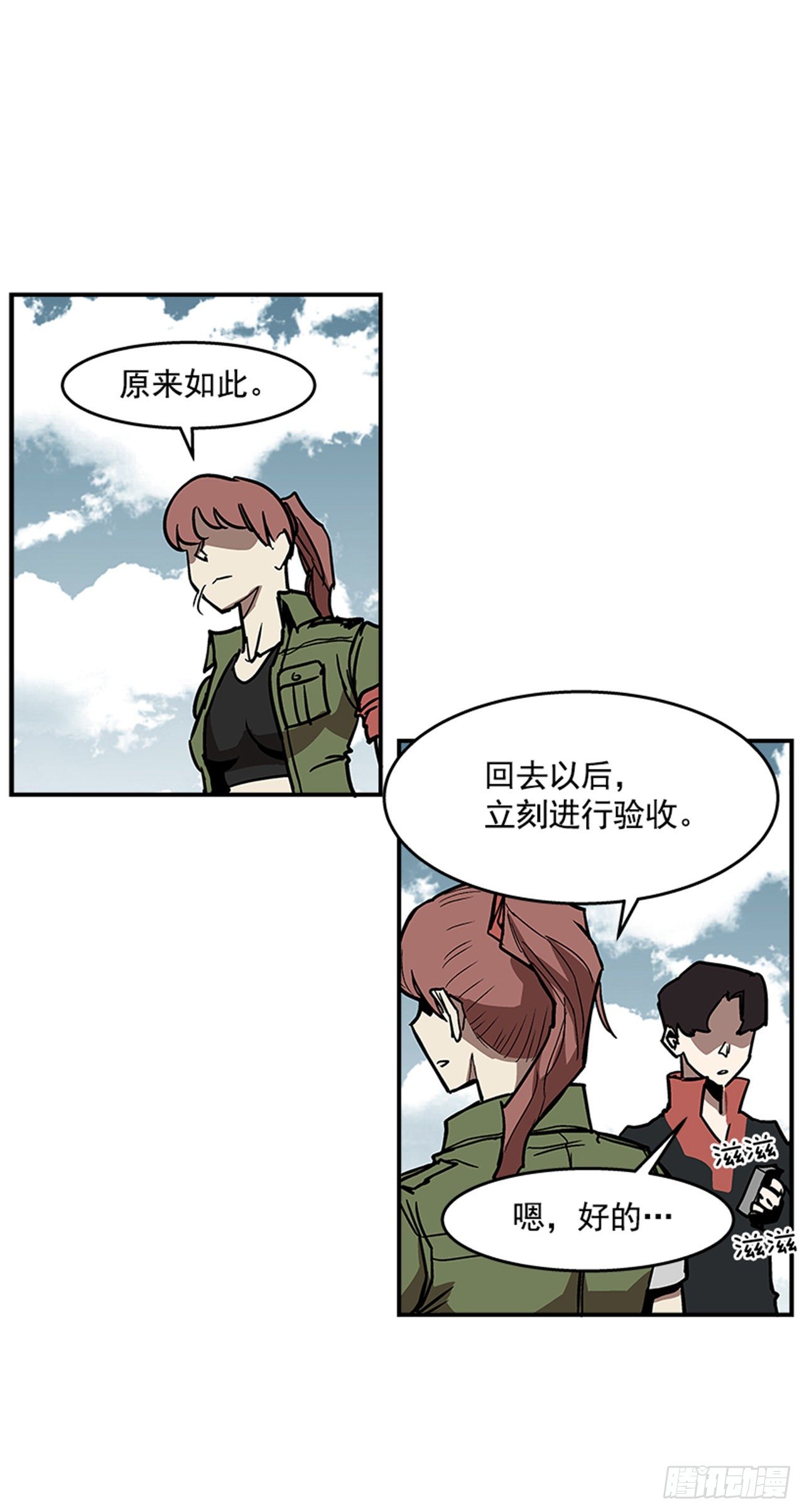 99.这是送你的礼物-第100话