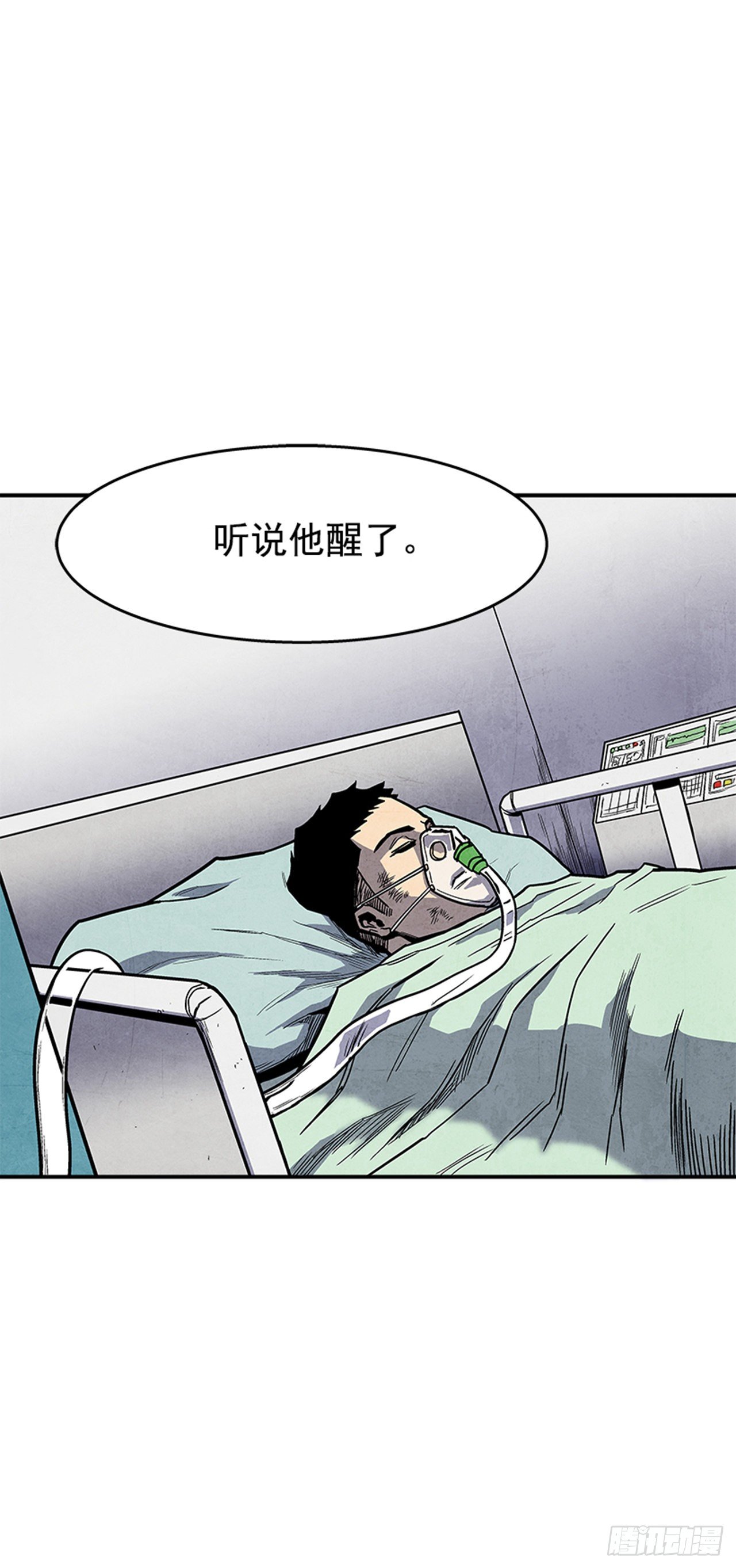 99.这是送你的礼物-第100话