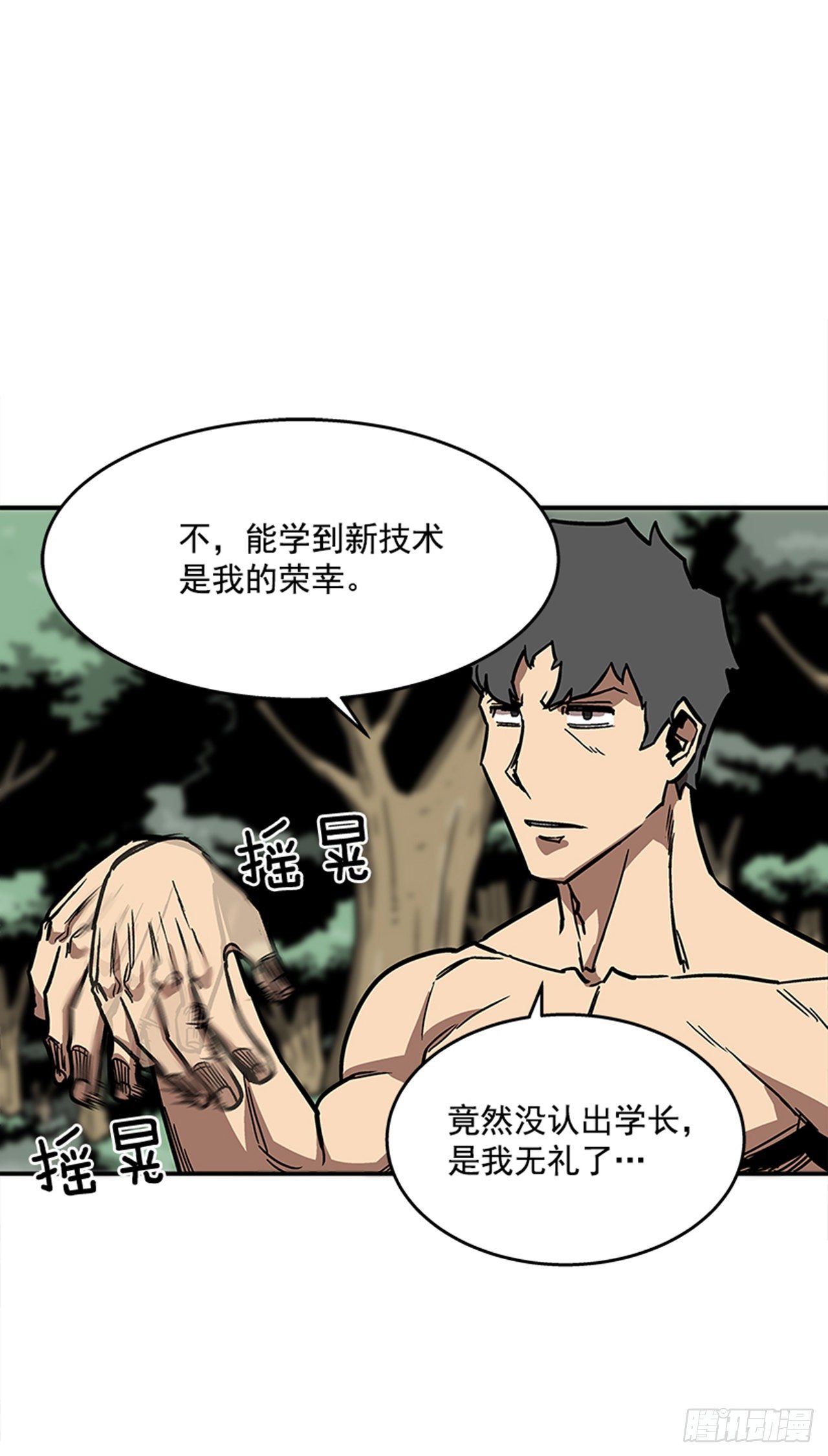 99.这是送你的礼物-第100话