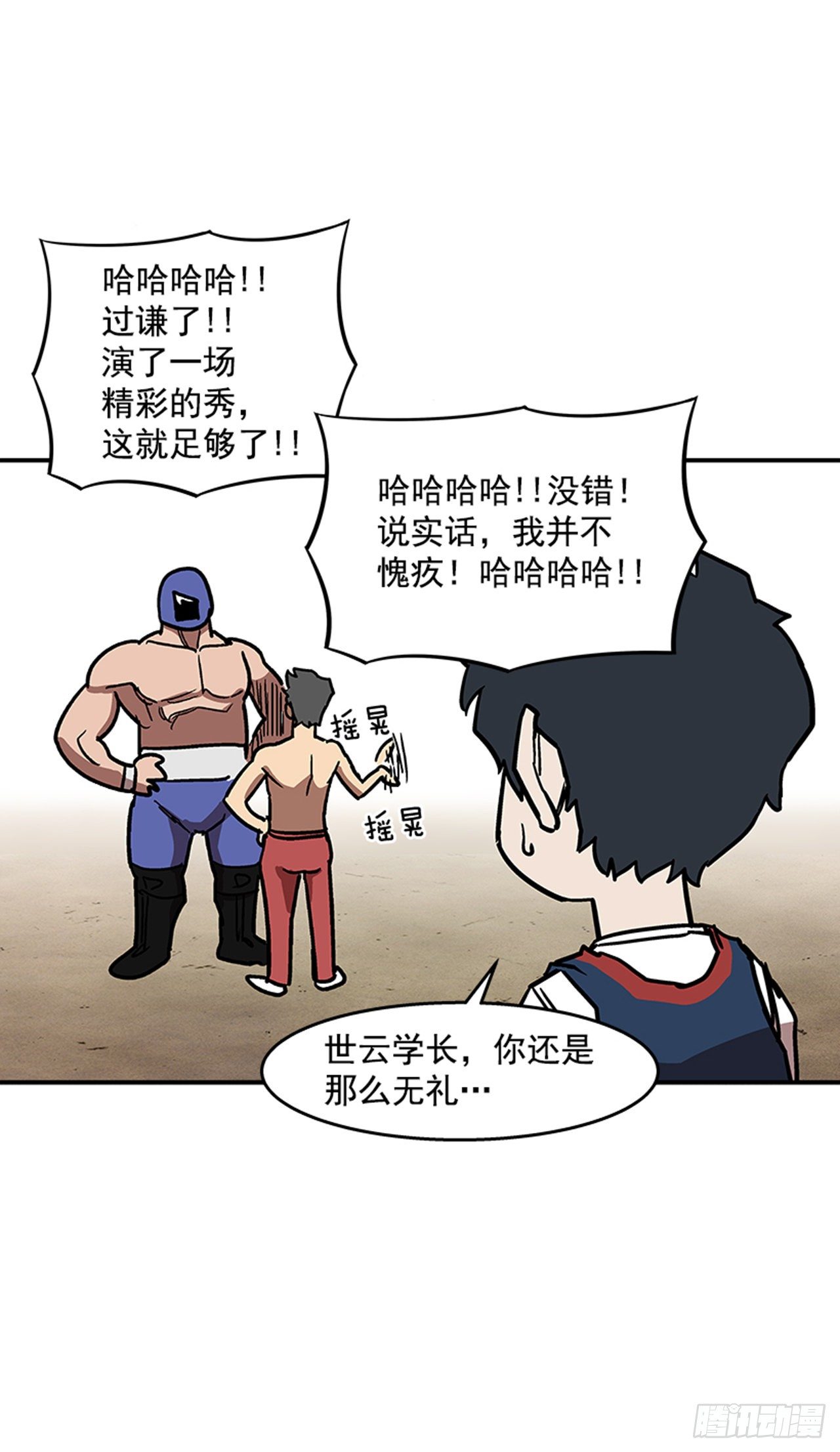 99.这是送你的礼物-第100话