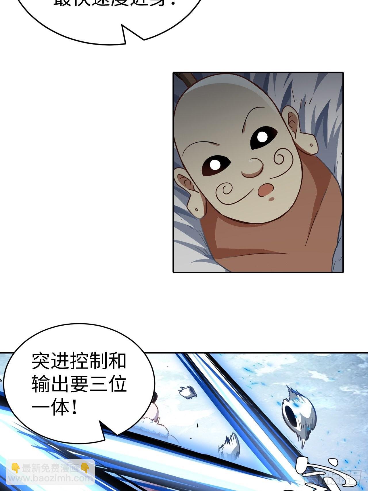 100 炎族图腾-第102话