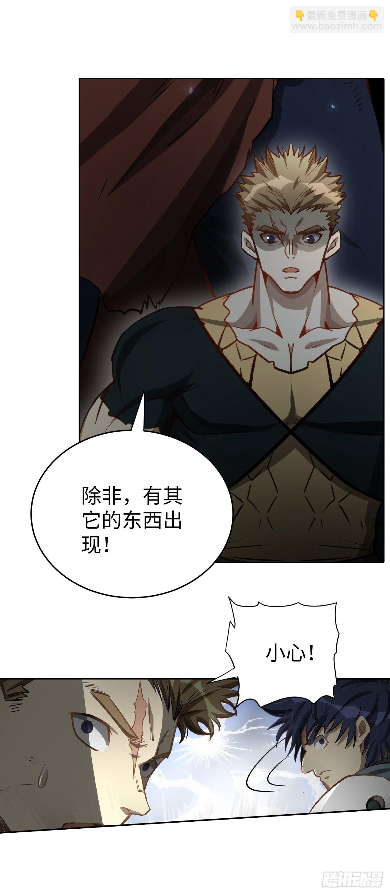 100 炎族图腾-第102话