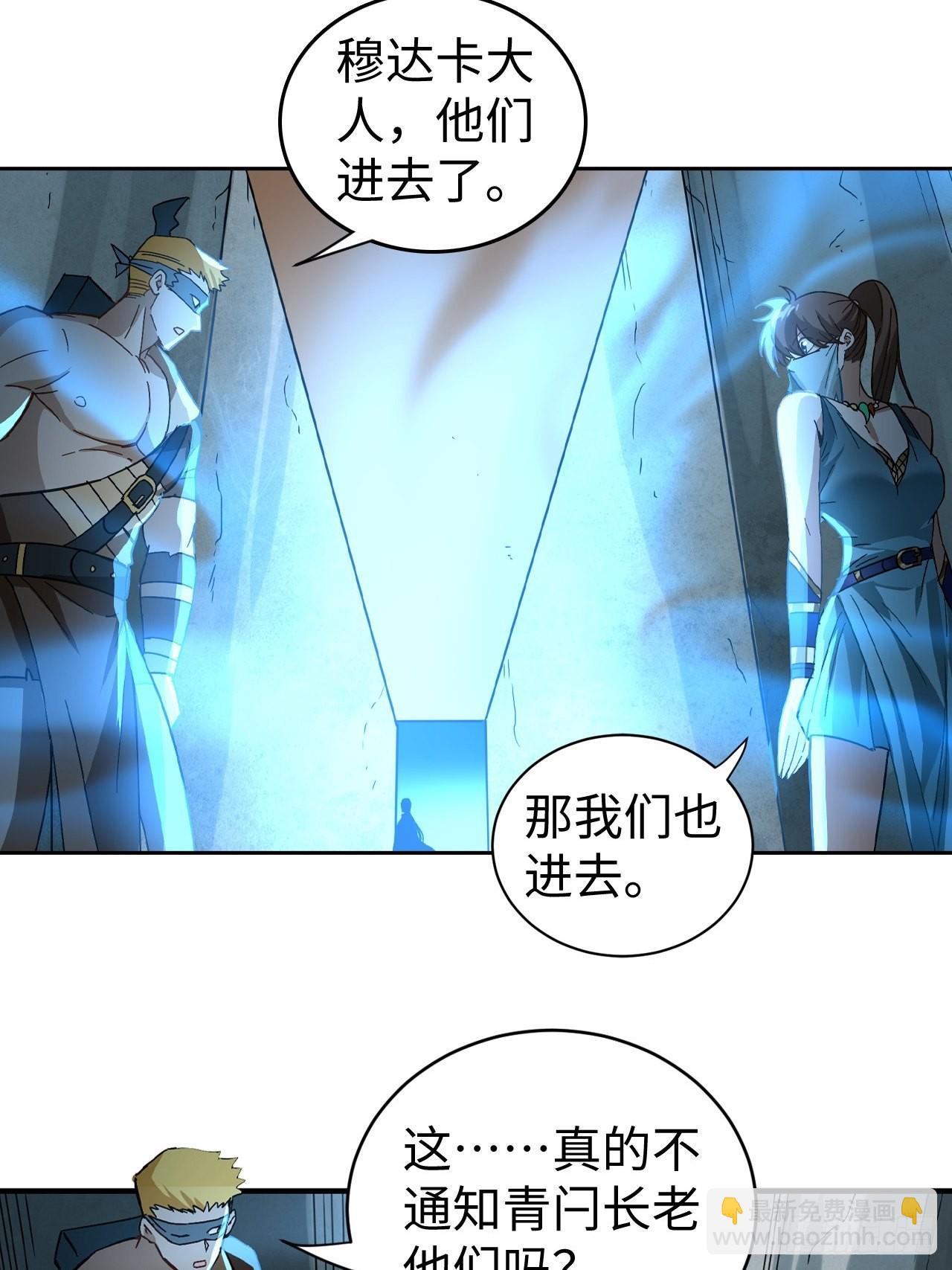102 镜之门-第104话