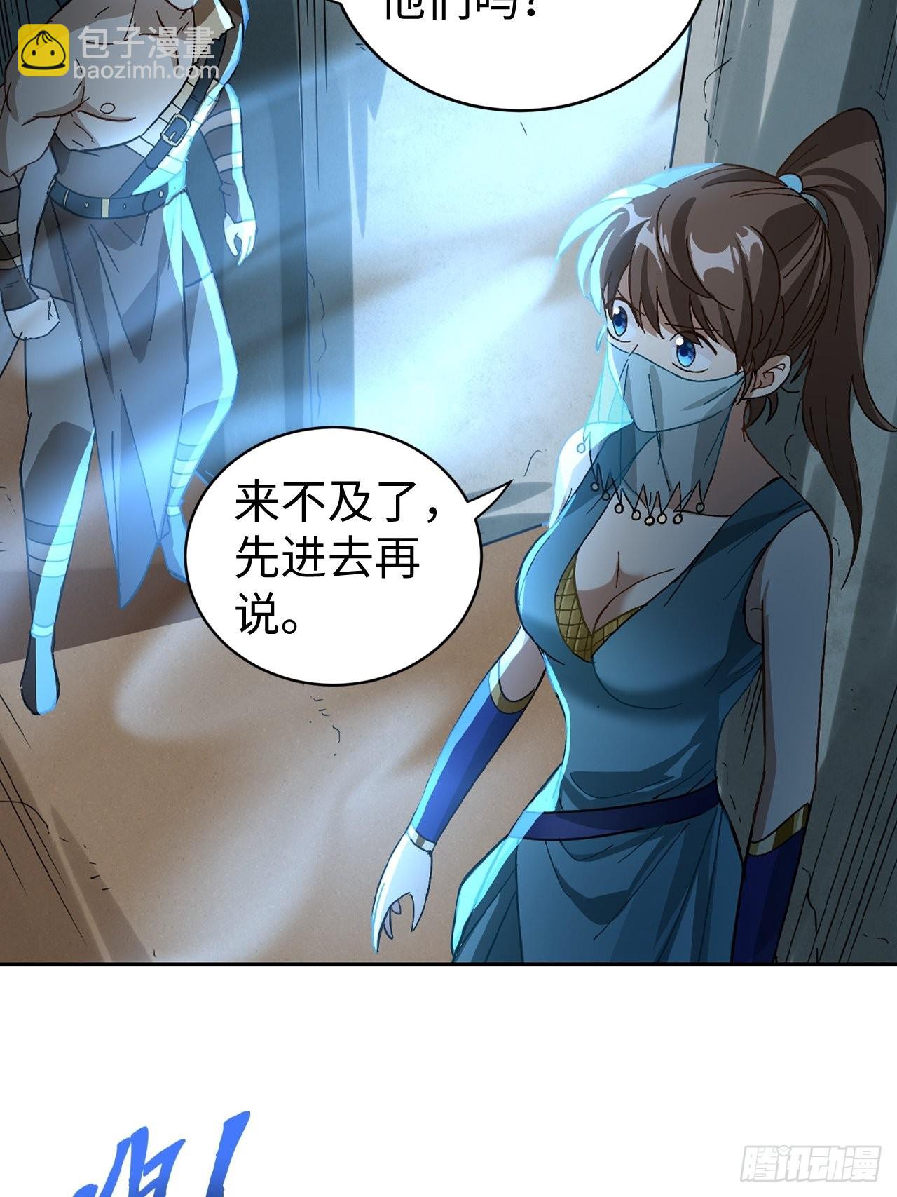 102 镜之门-第104话