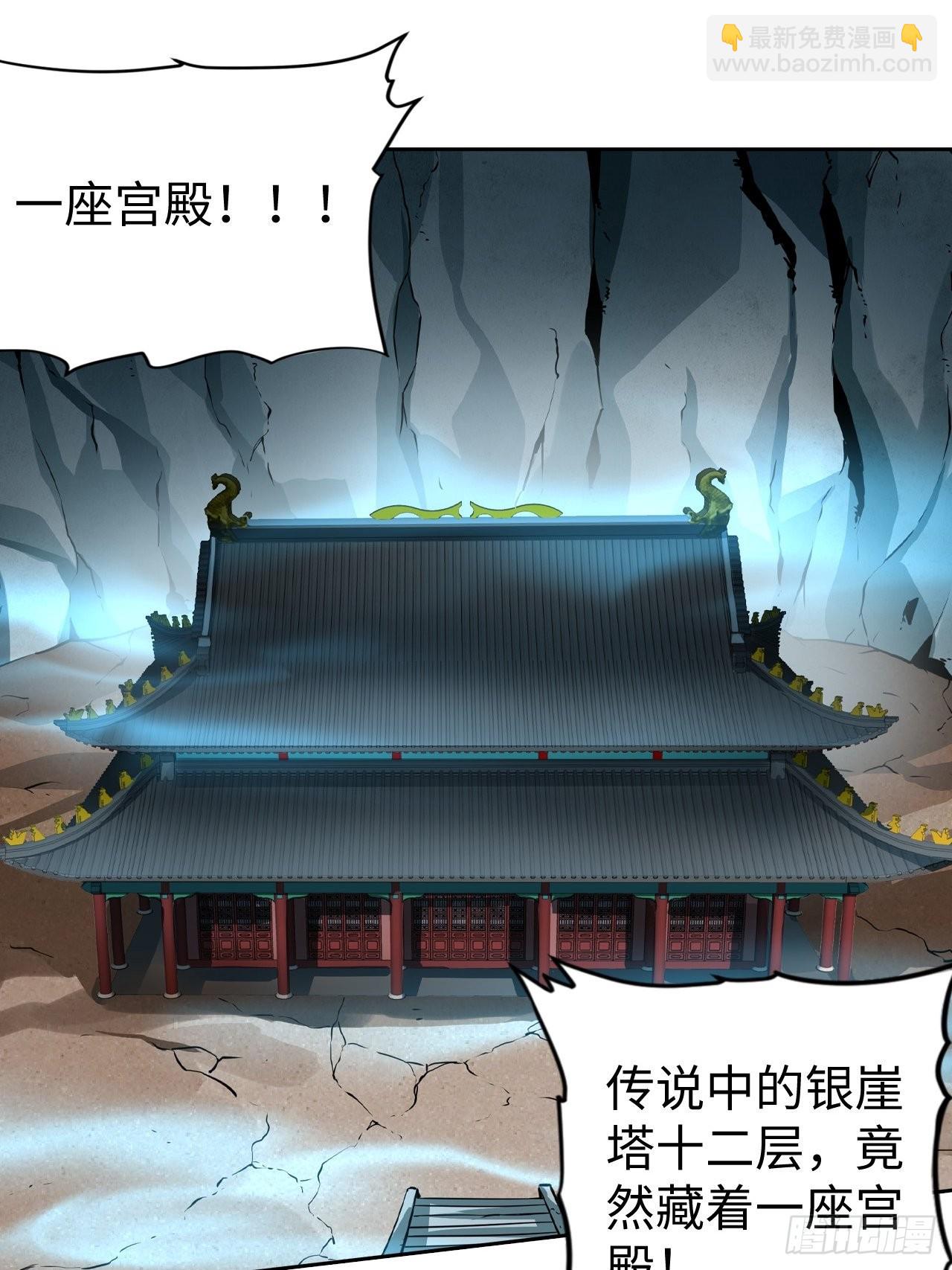 102 镜之门-第104话