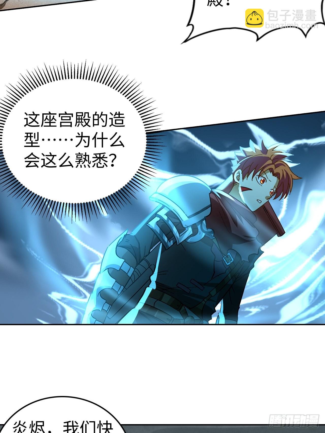 102 镜之门-第104话