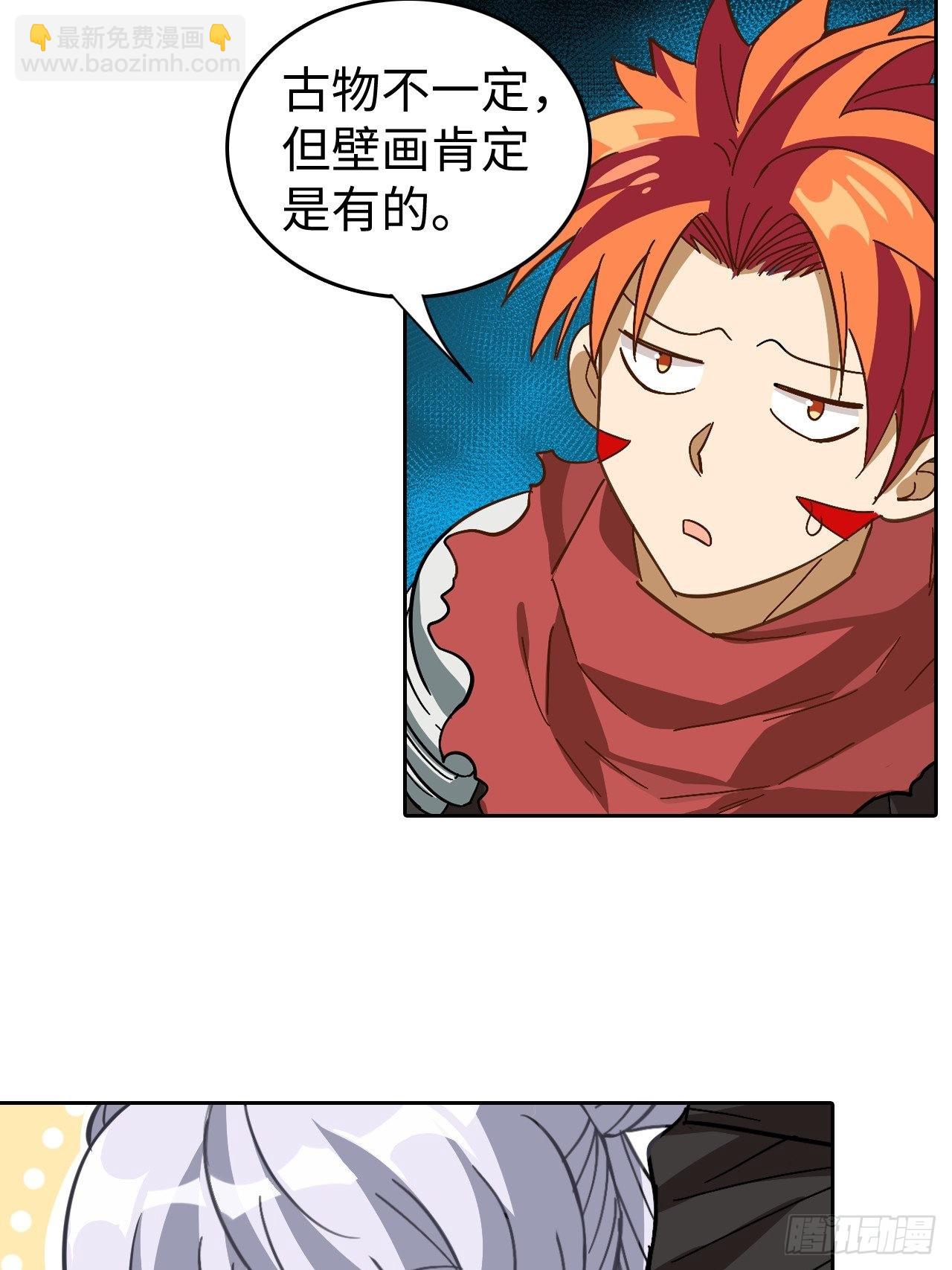 102 镜之门-第104话