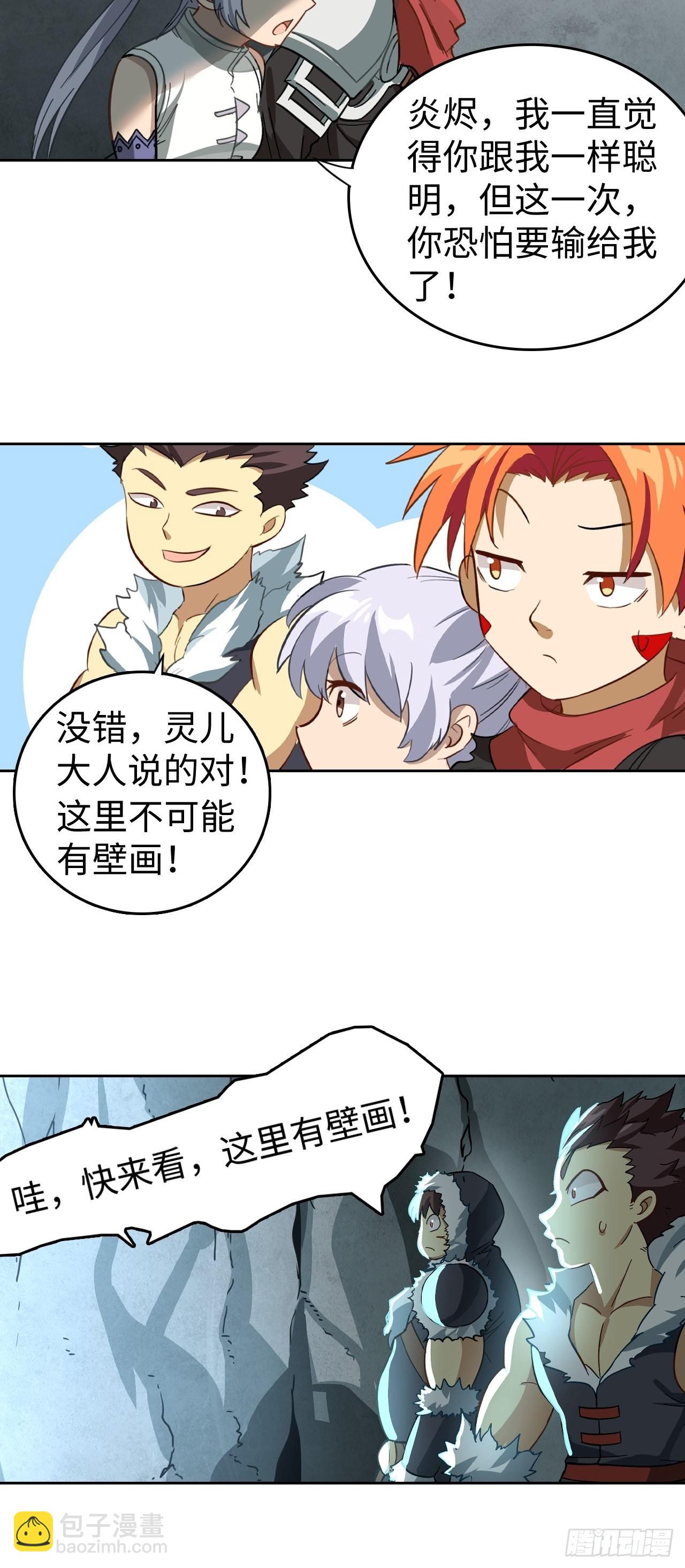 102 镜之门-第104话
