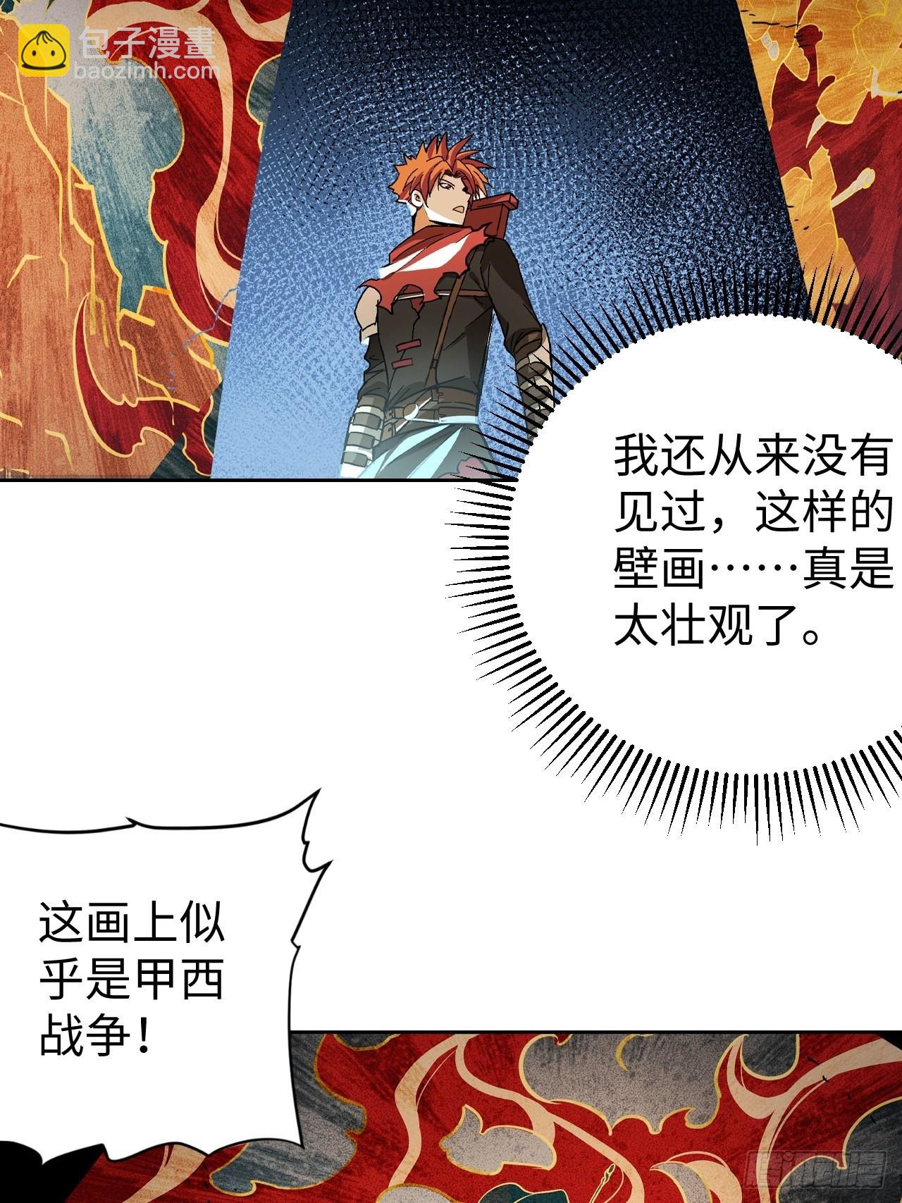 102 镜之门-第104话