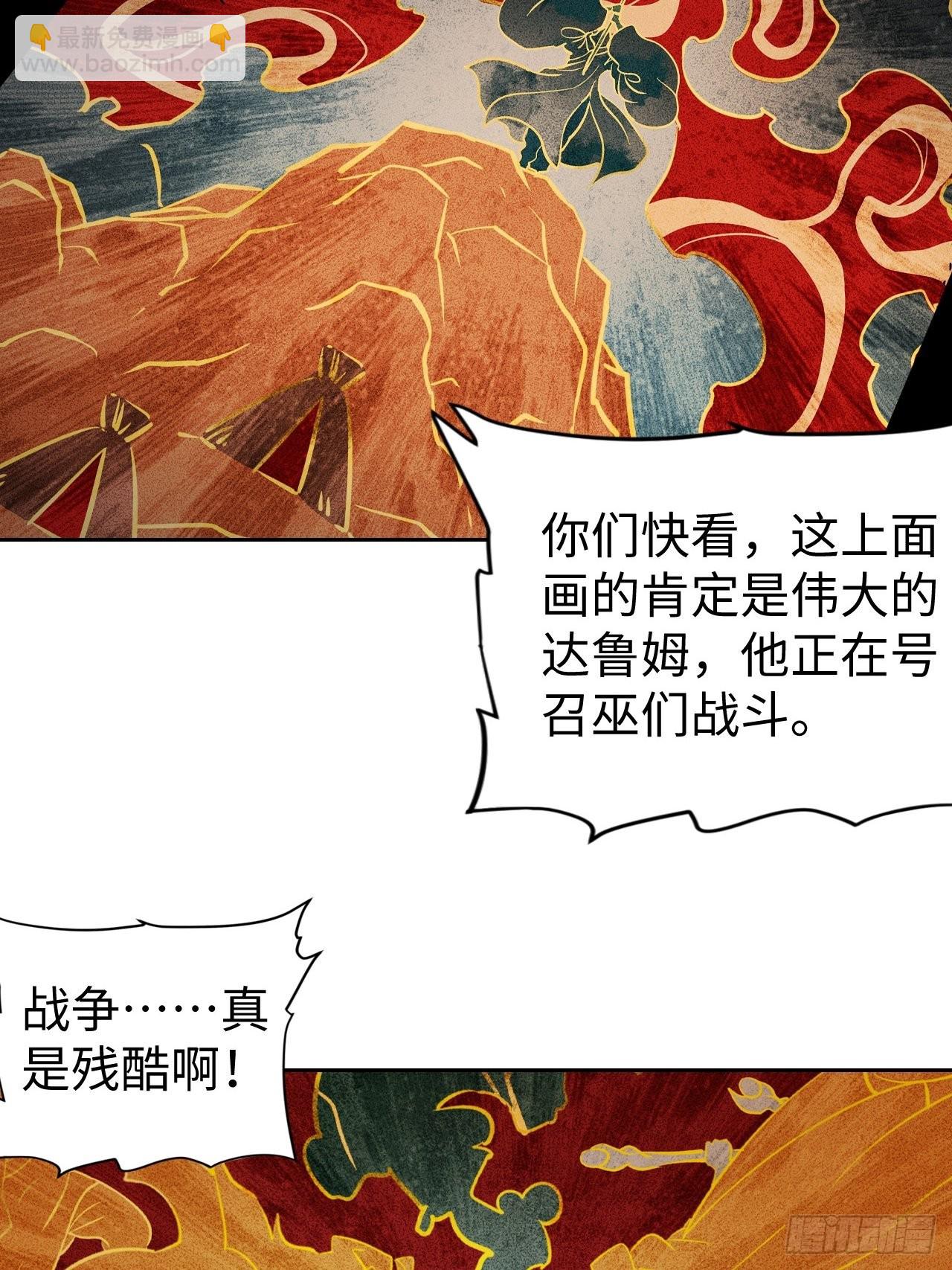 102 镜之门-第104话
