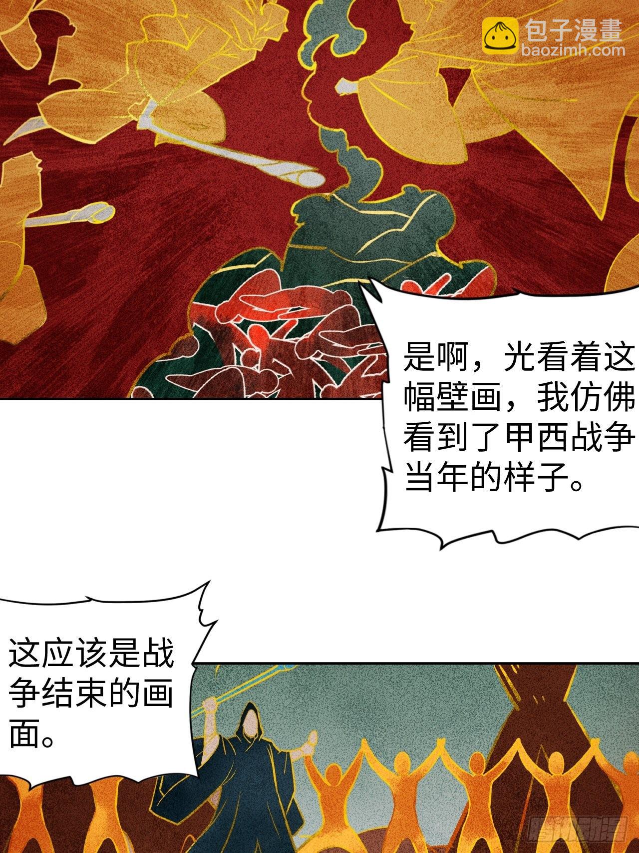 102 镜之门-第104话