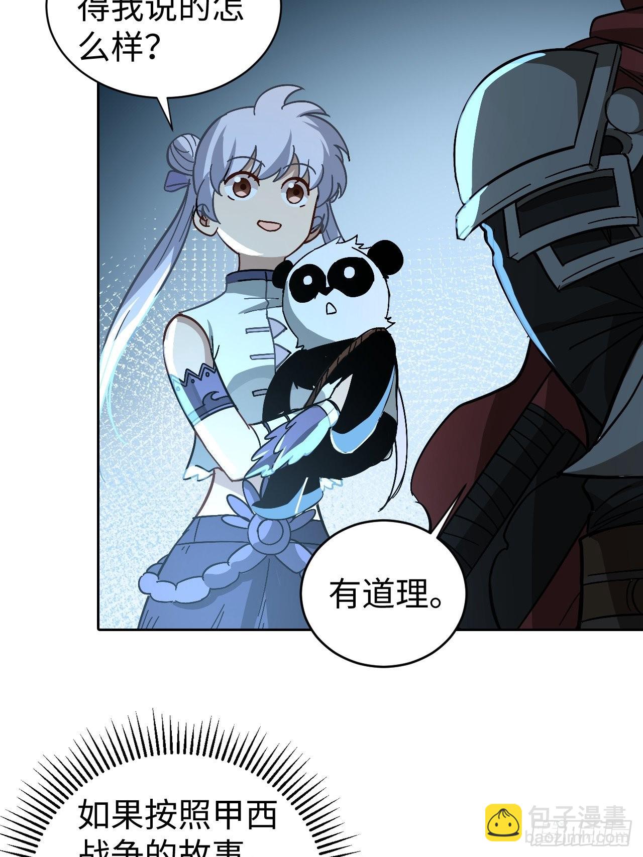 102 镜之门-第104话