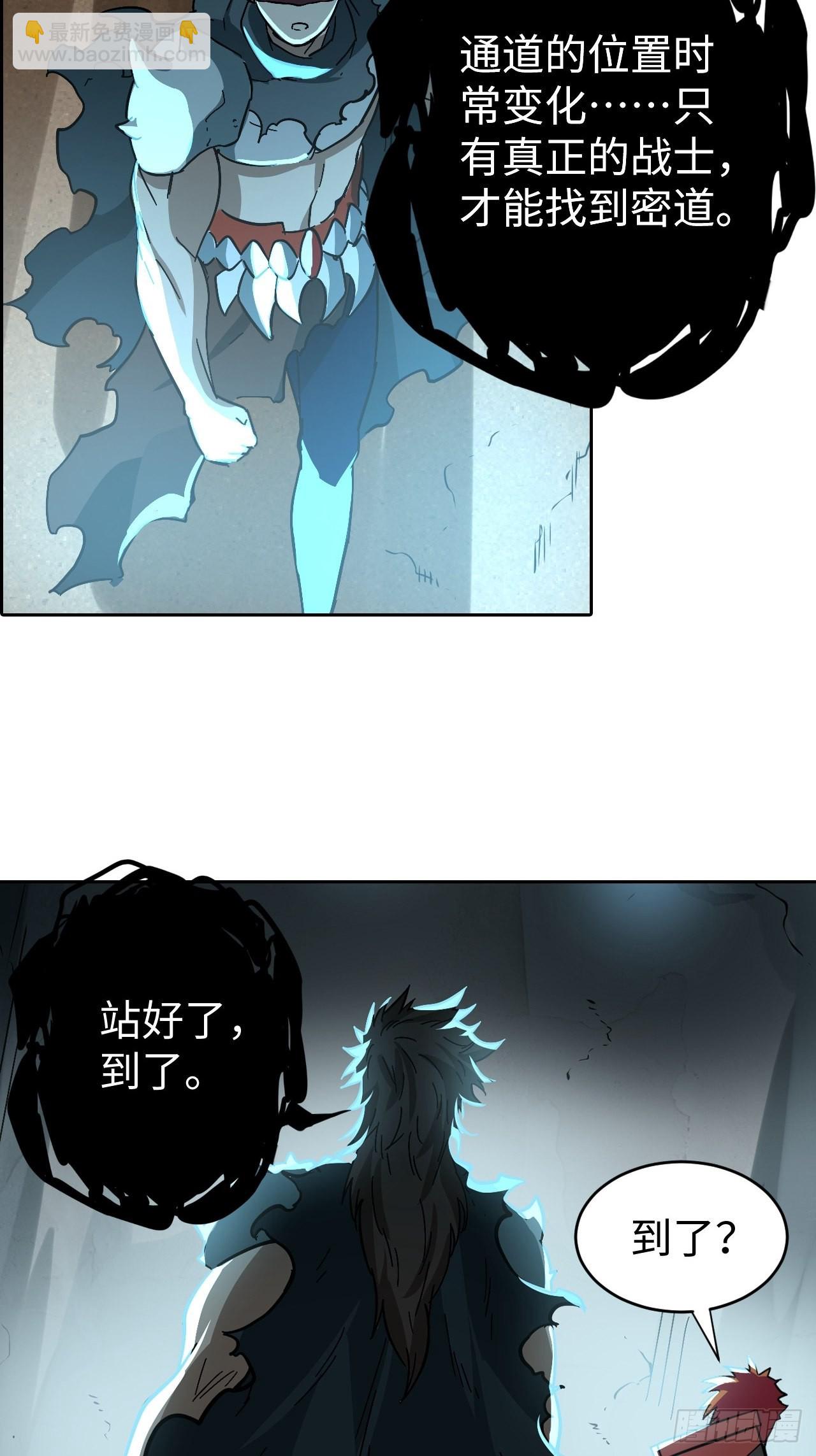102 镜之门-第104话