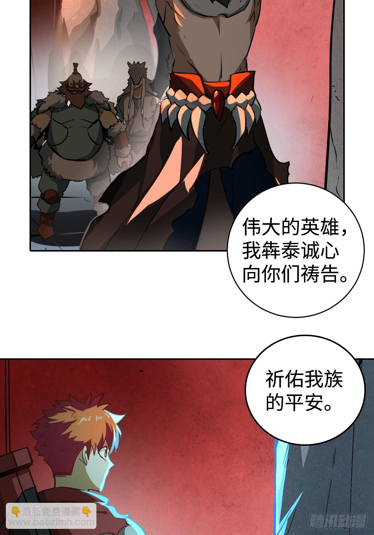102 镜之门-第104话