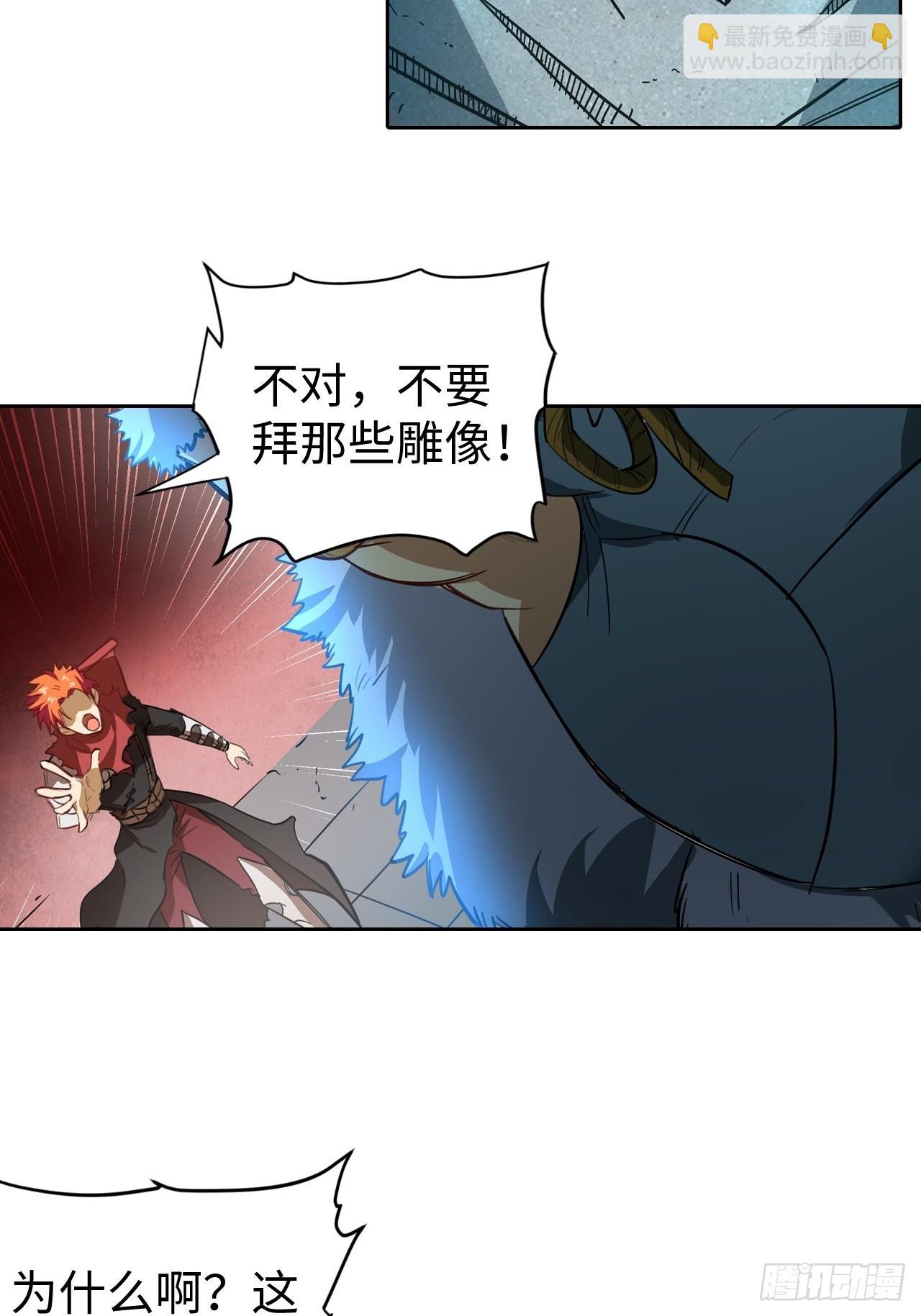 102 镜之门-第104话