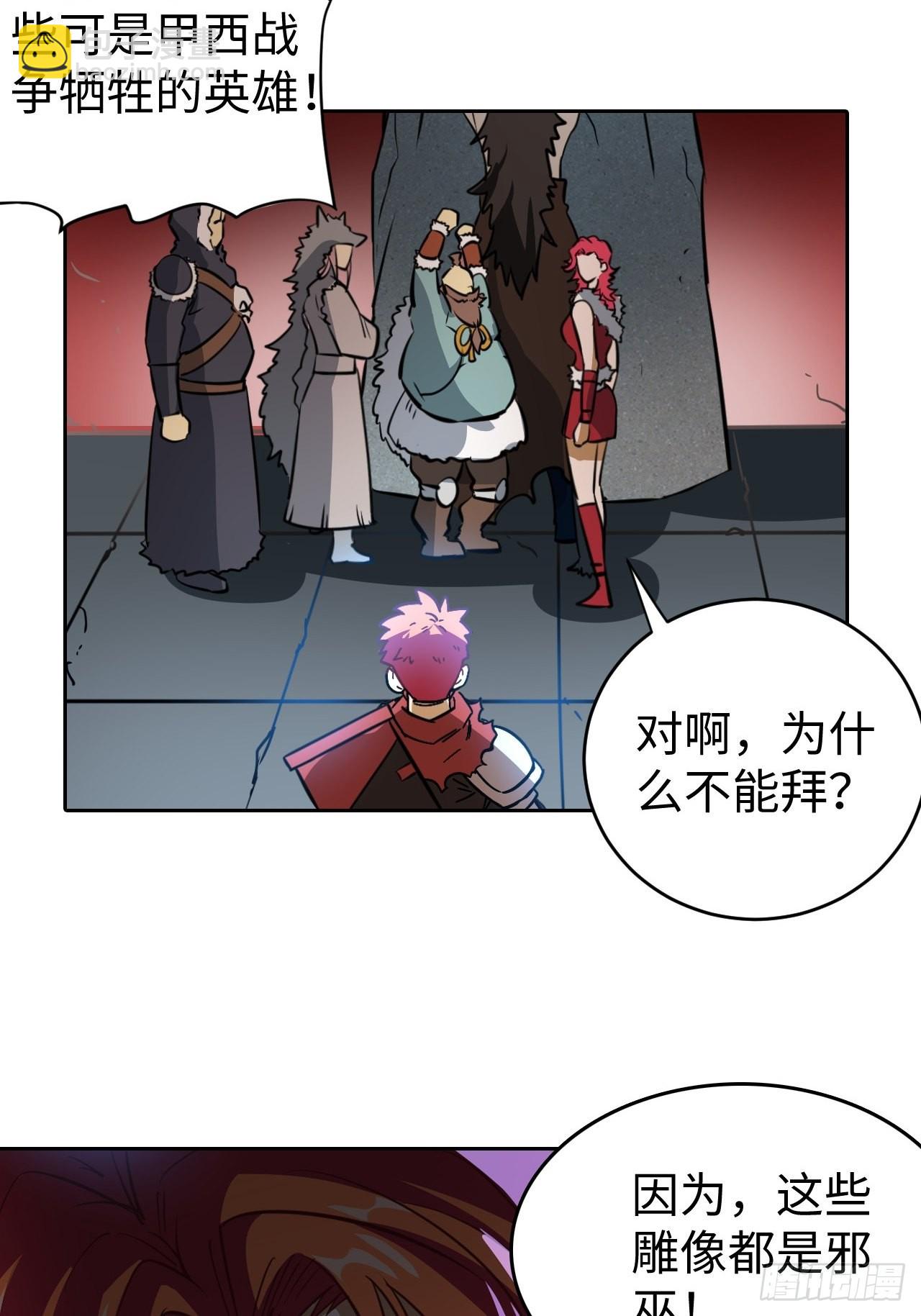 102 镜之门-第104话