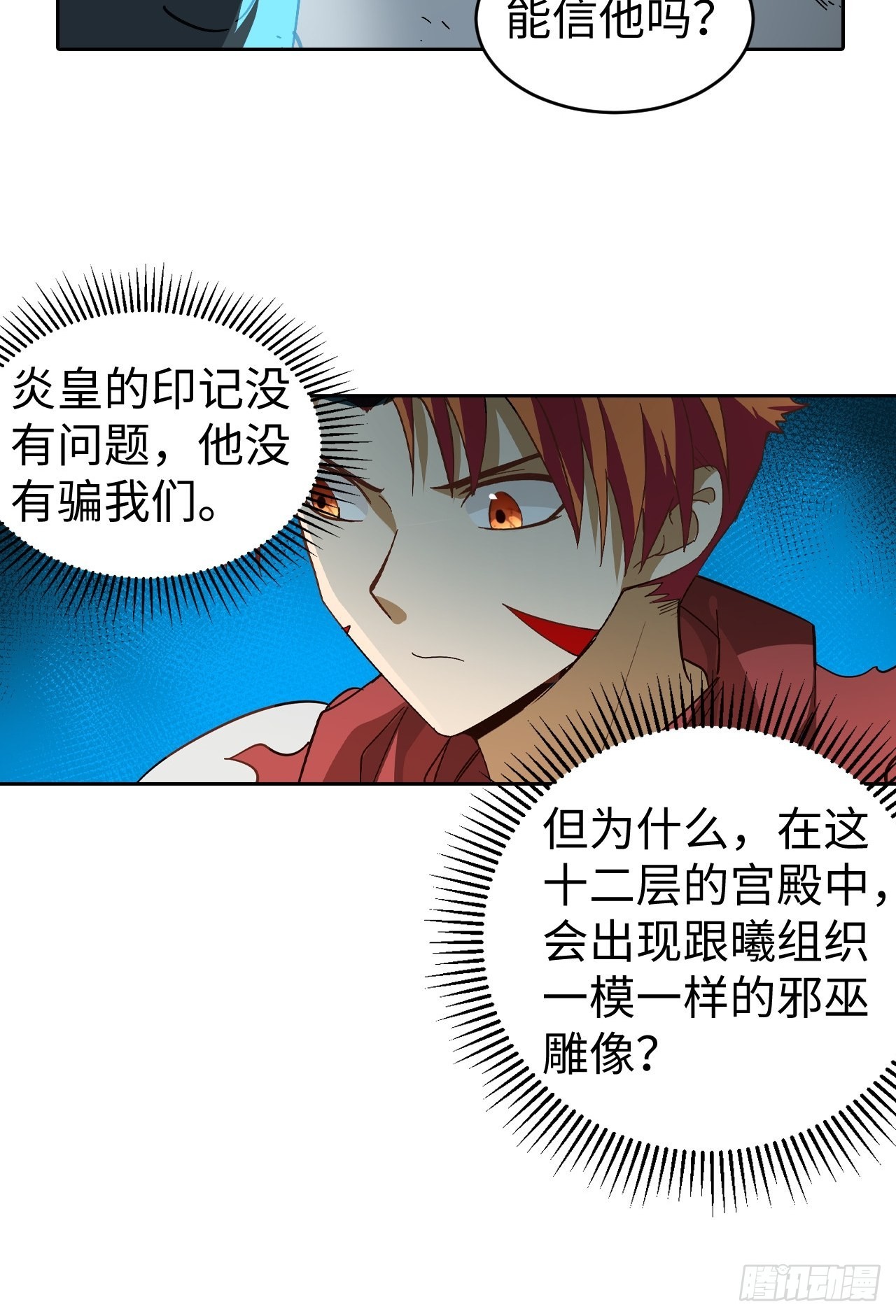 102 镜之门-第104话