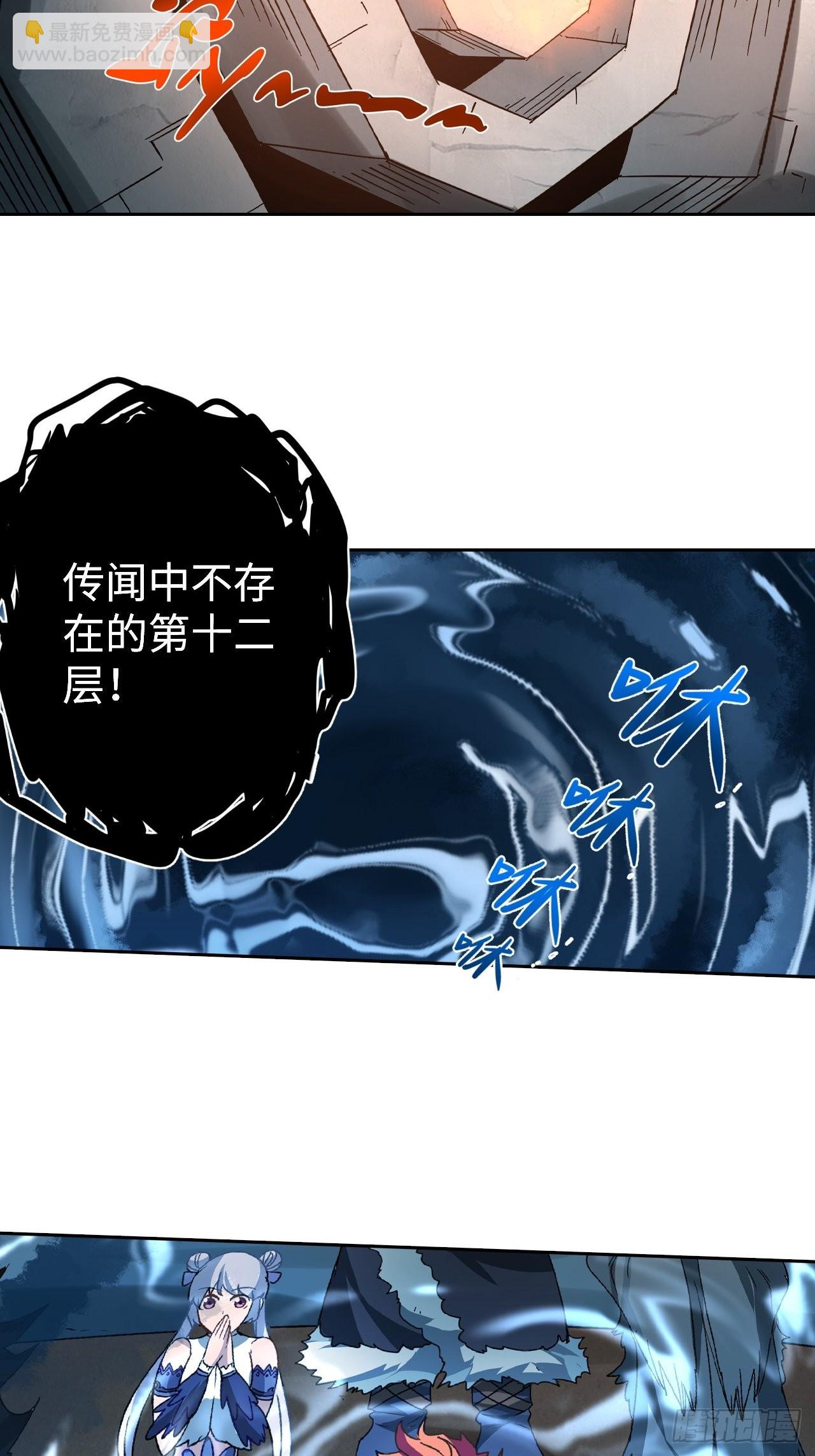 102 镜之门-第104话