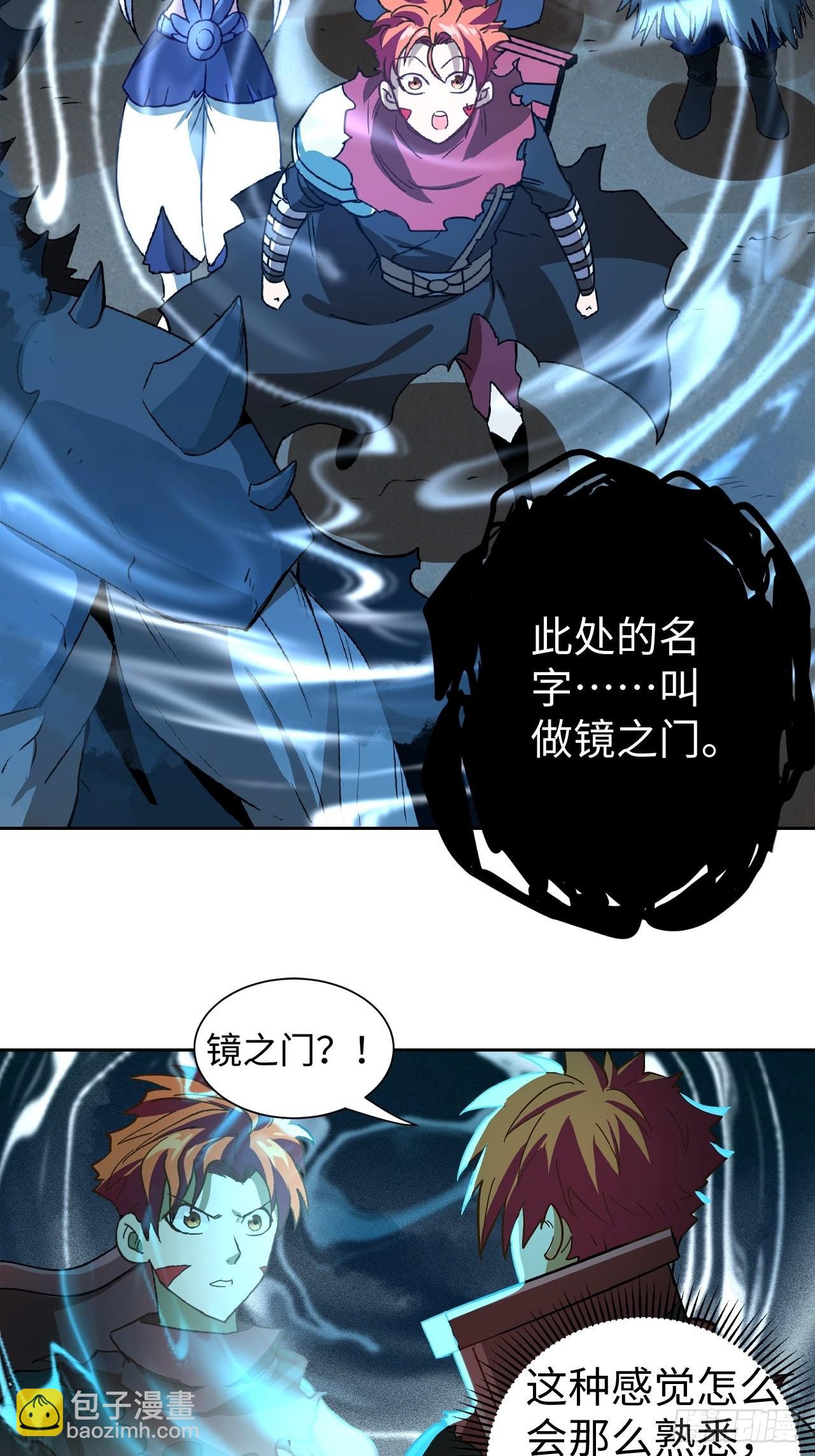 102 镜之门-第104话