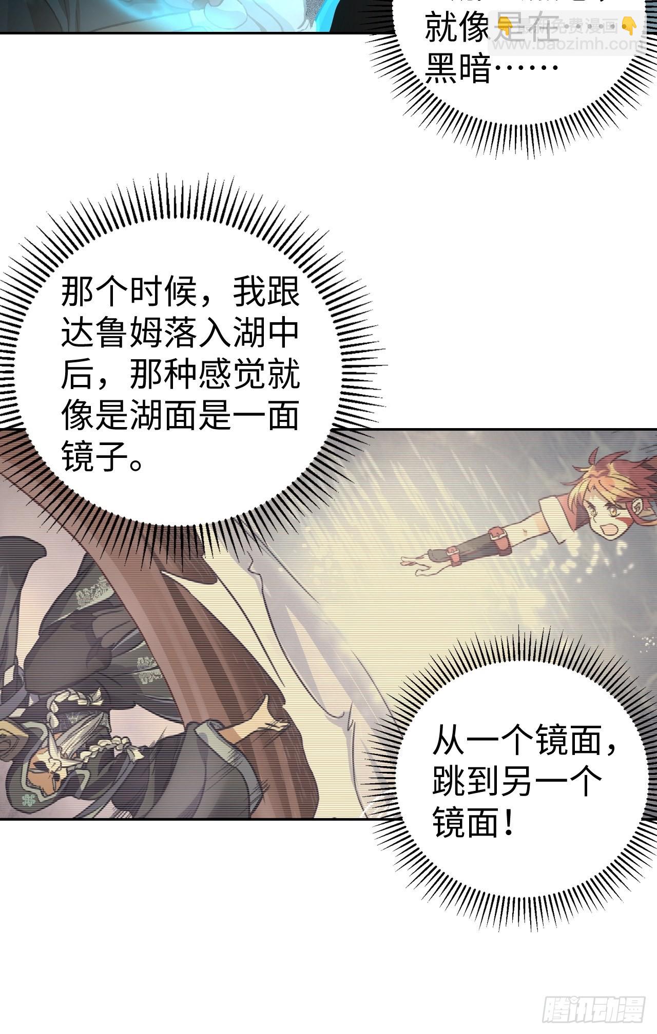 102 镜之门-第104话