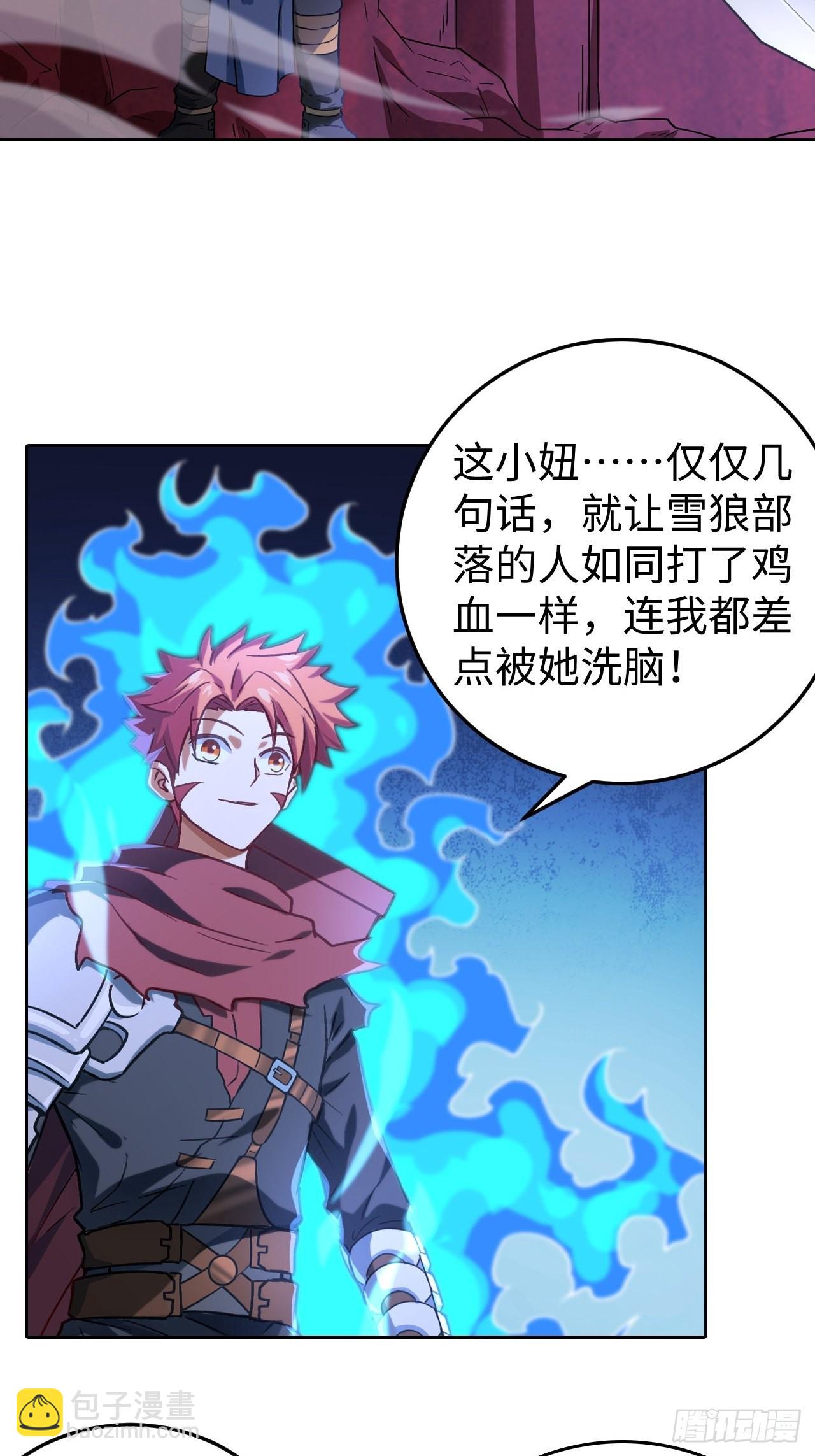 104 青的实力-第106话