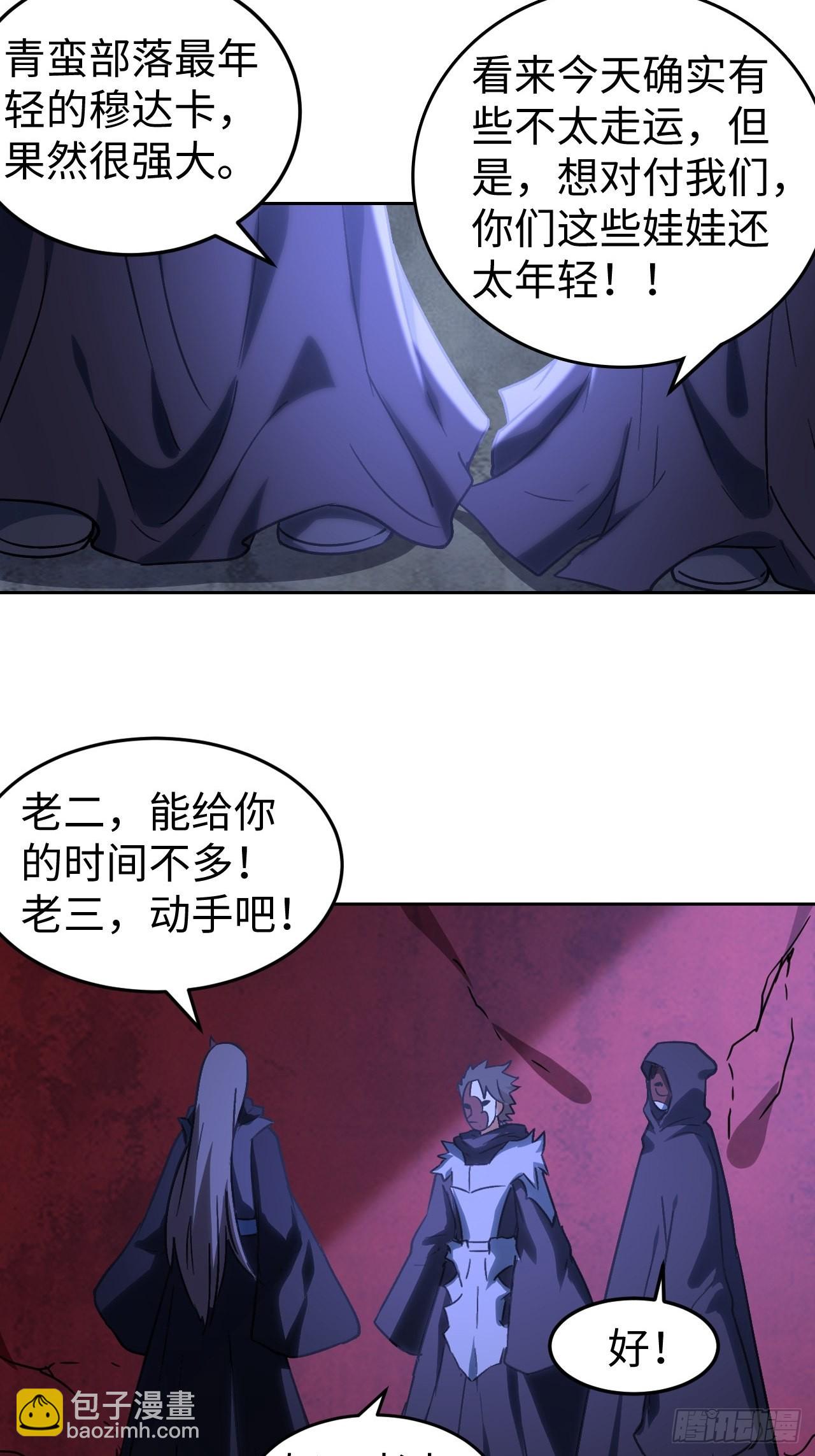 104 青的实力-第106话