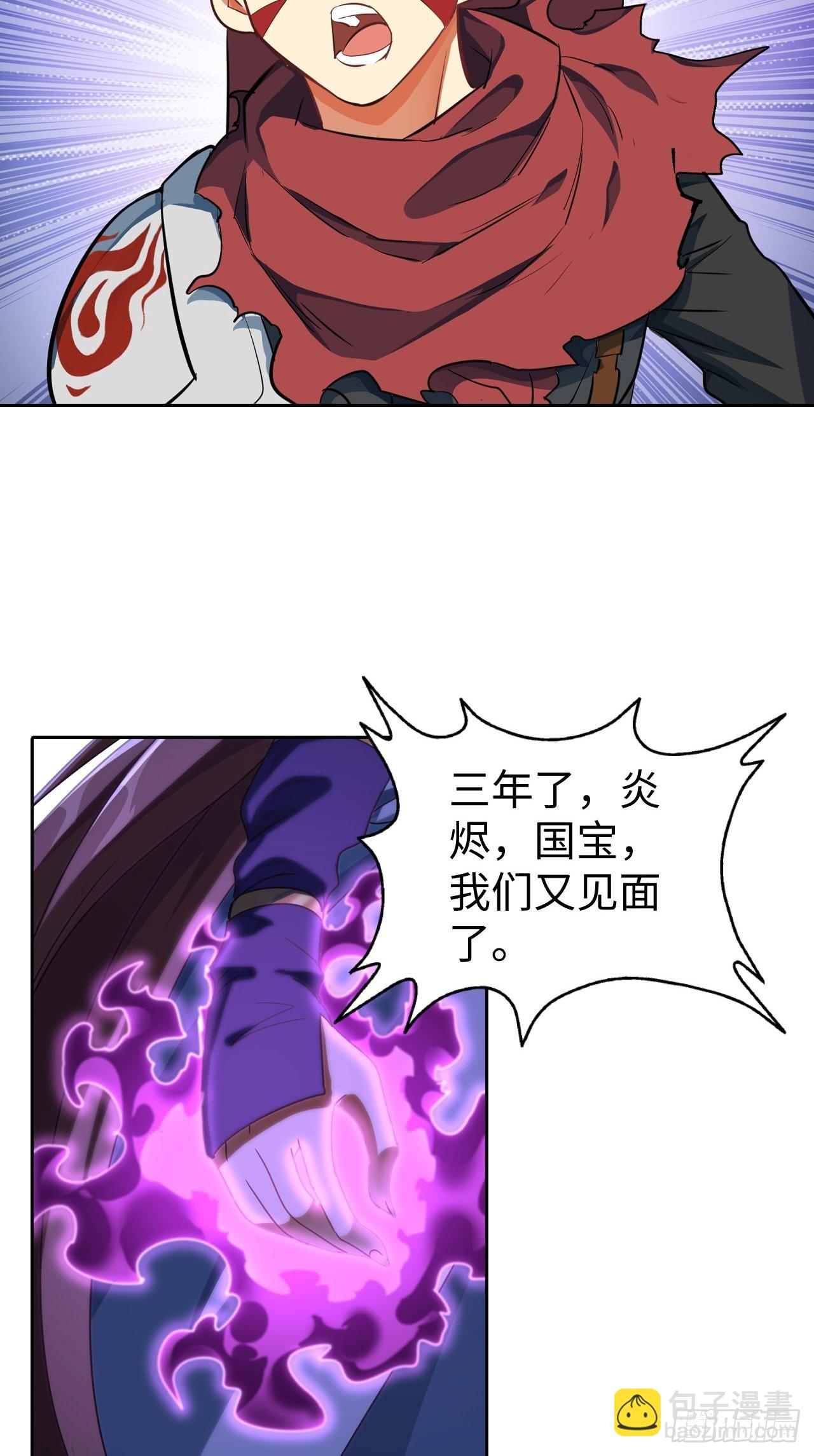 104 青的实力-第106话
