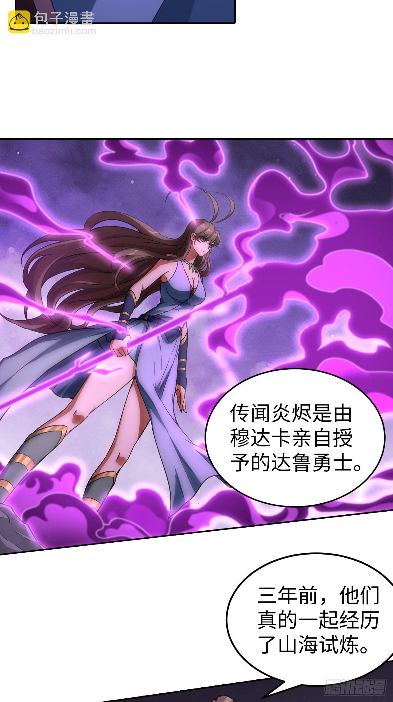 104 青的实力-第106话