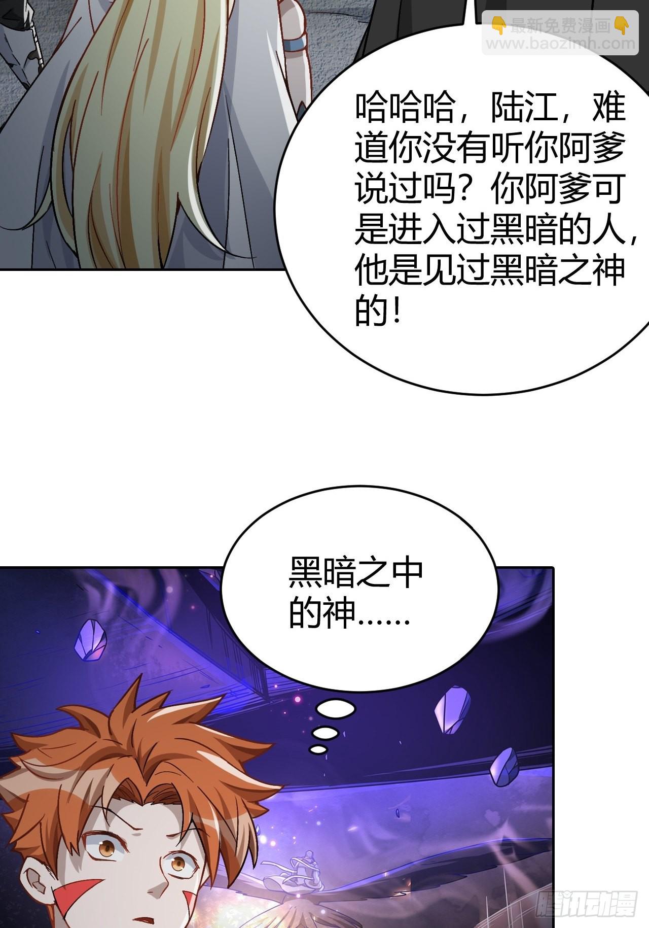 106 巫的真相-第108话