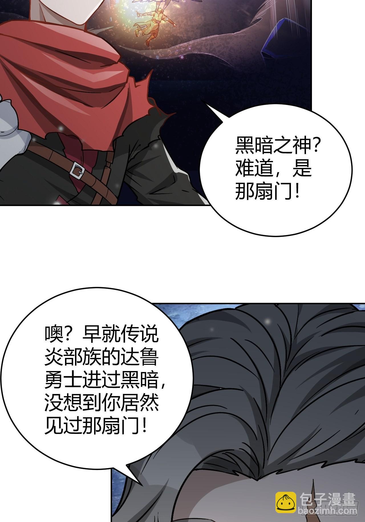 106 巫的真相-第108话