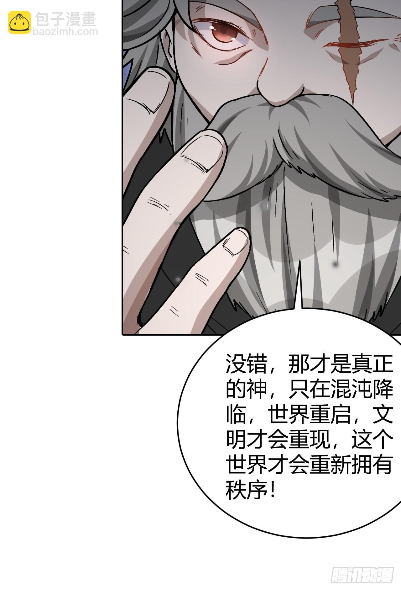106 巫的真相-第108话